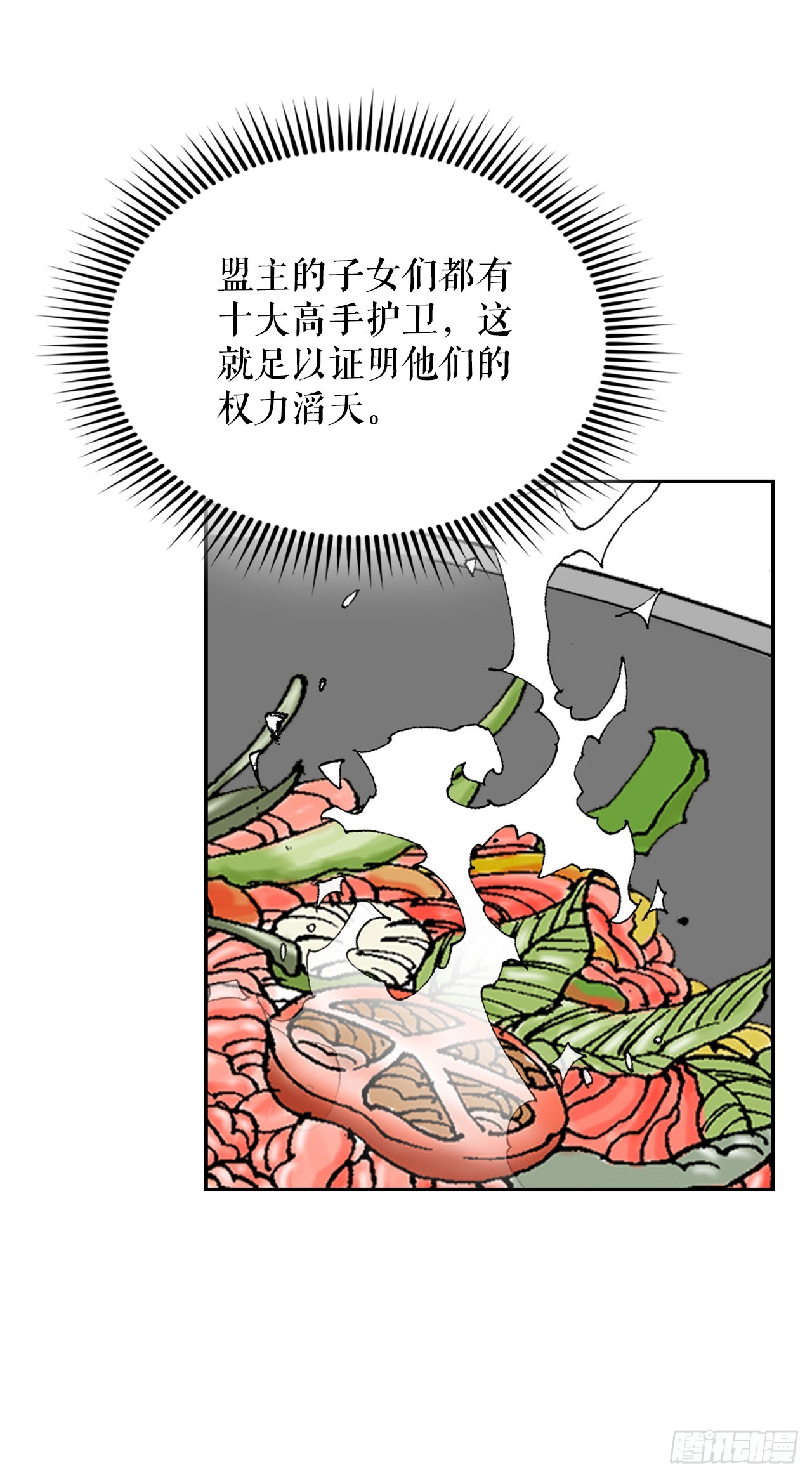 87.X市支府(1/2)-第88话