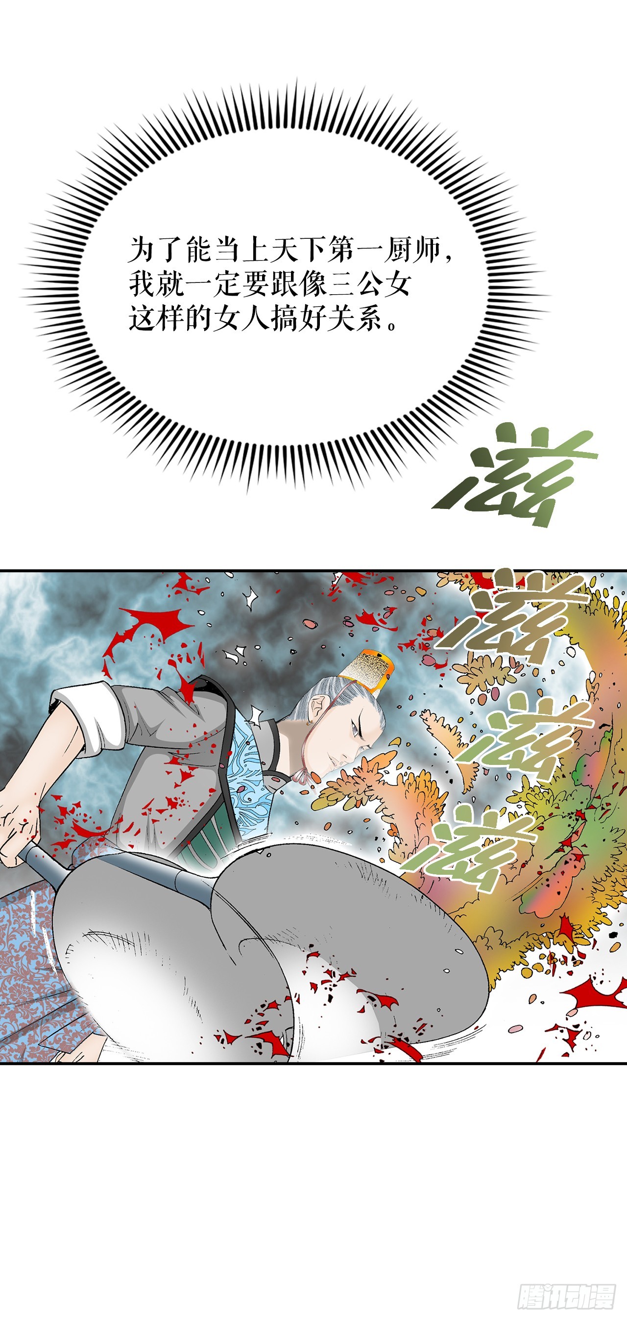 87.X市支府(1/2)-第88话