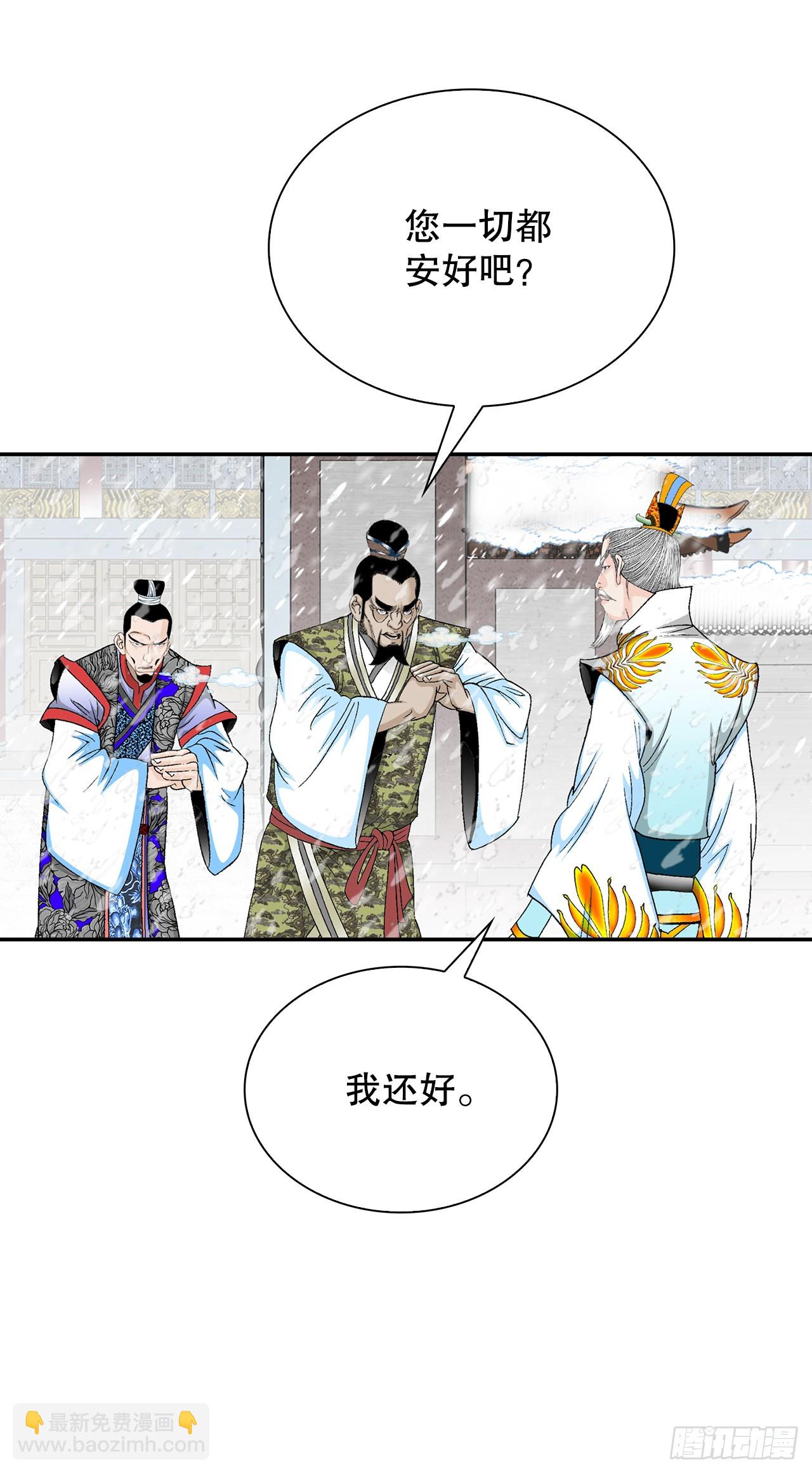 87.X市支府(1/2)-第88话