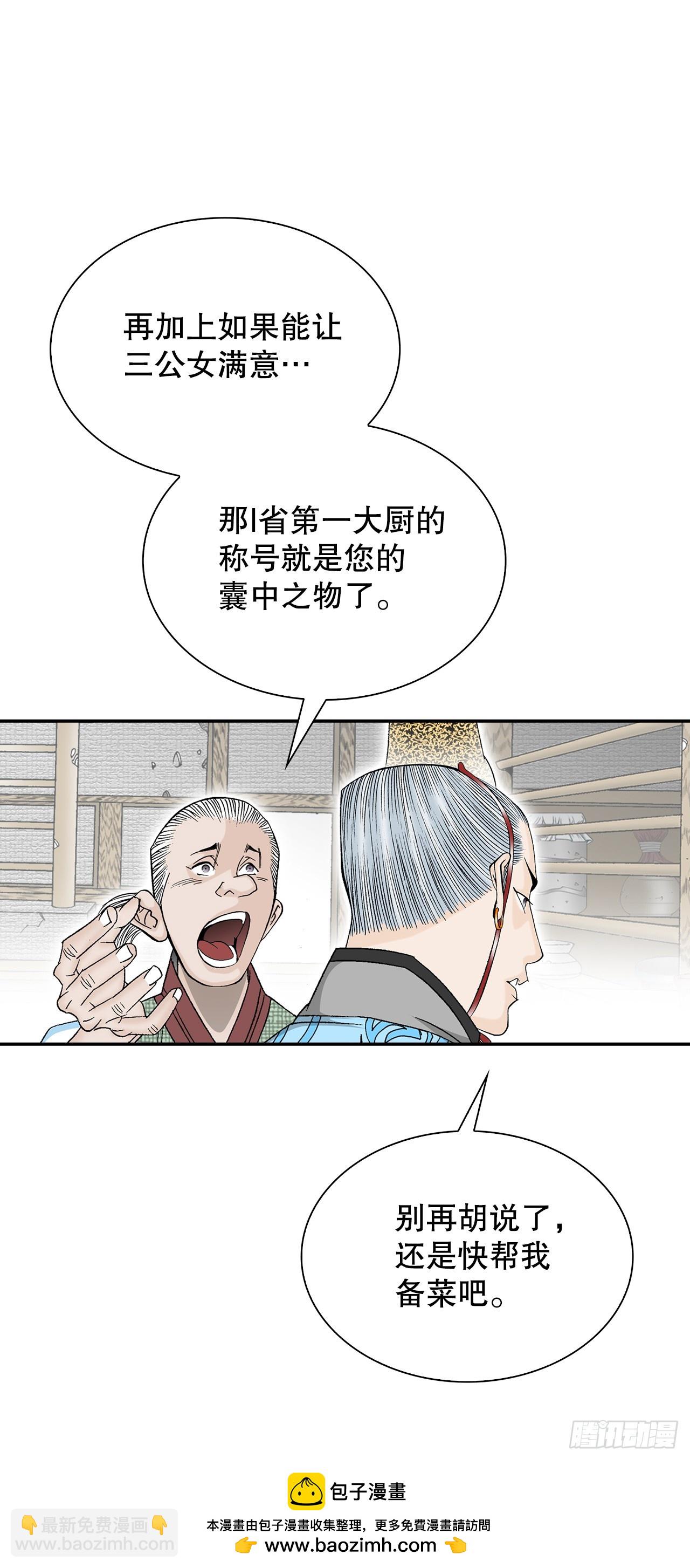 87.X市支府(1/2)-第88话