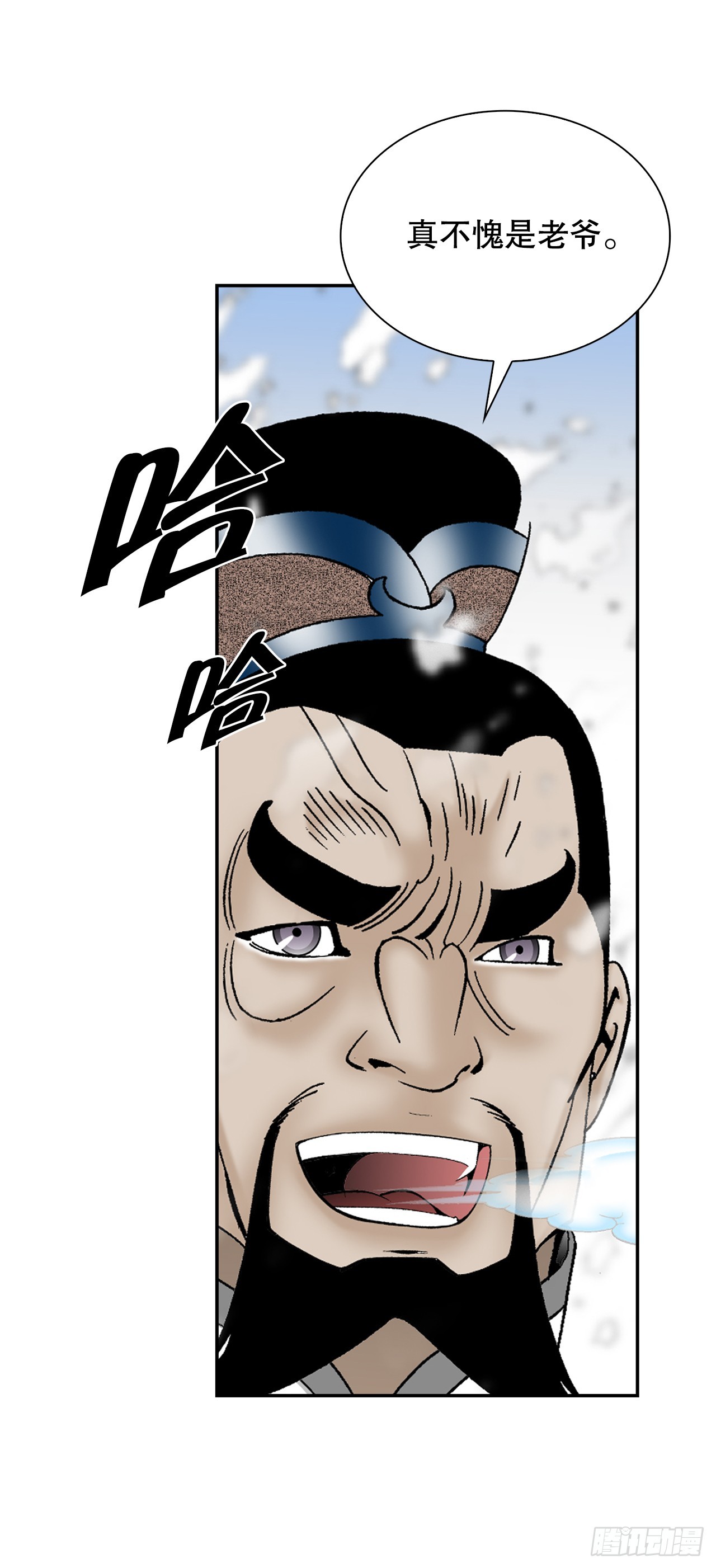 87.X市支府(1/2)-第88话