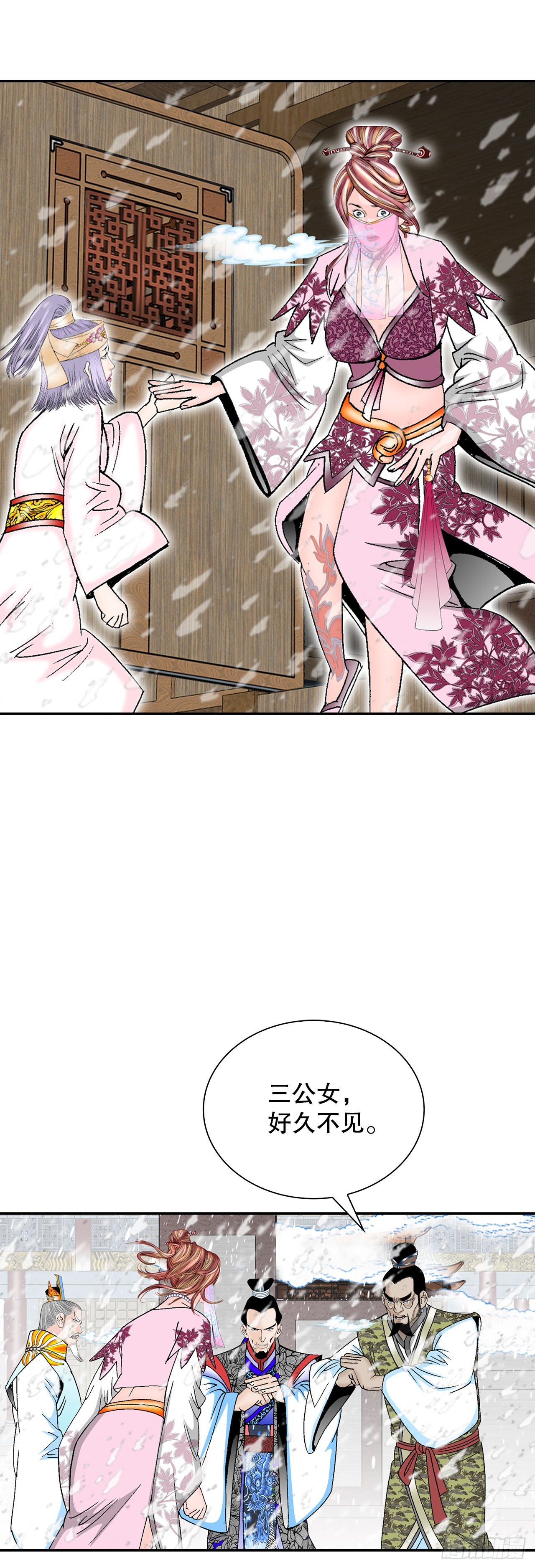 87.X市支府(1/2)-第88话