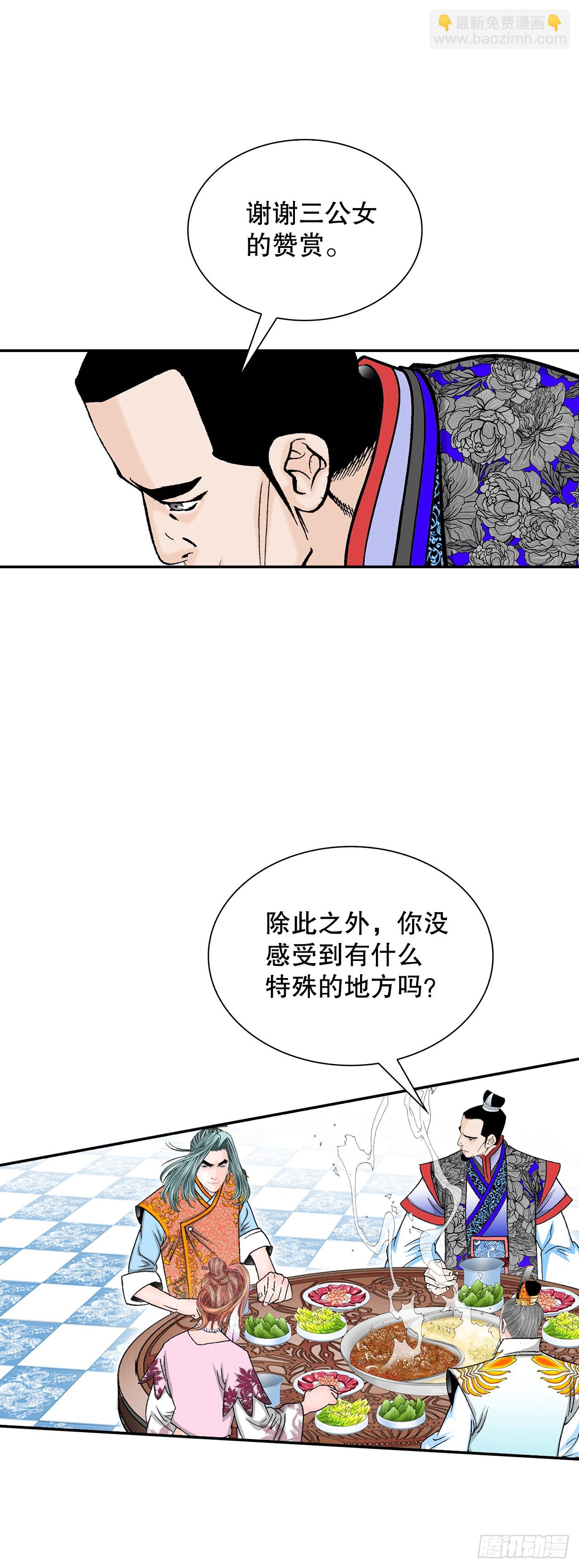 89.更换赛题(1/2)-第90话