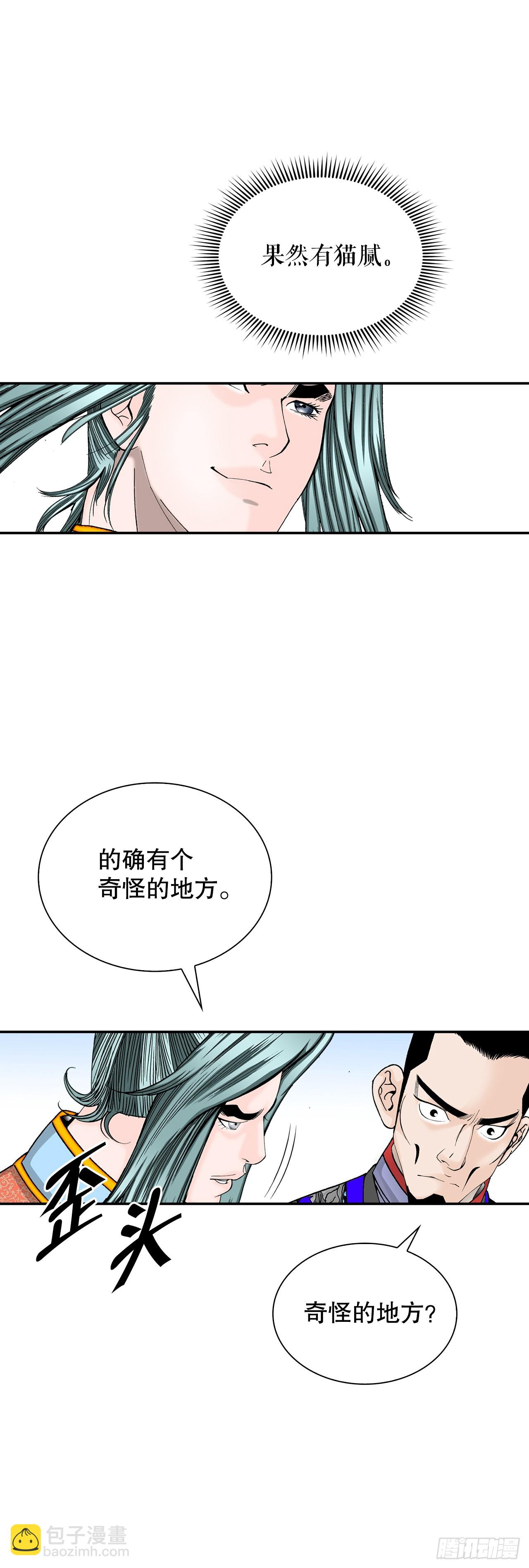 89.更换赛题(1/2)-第90话