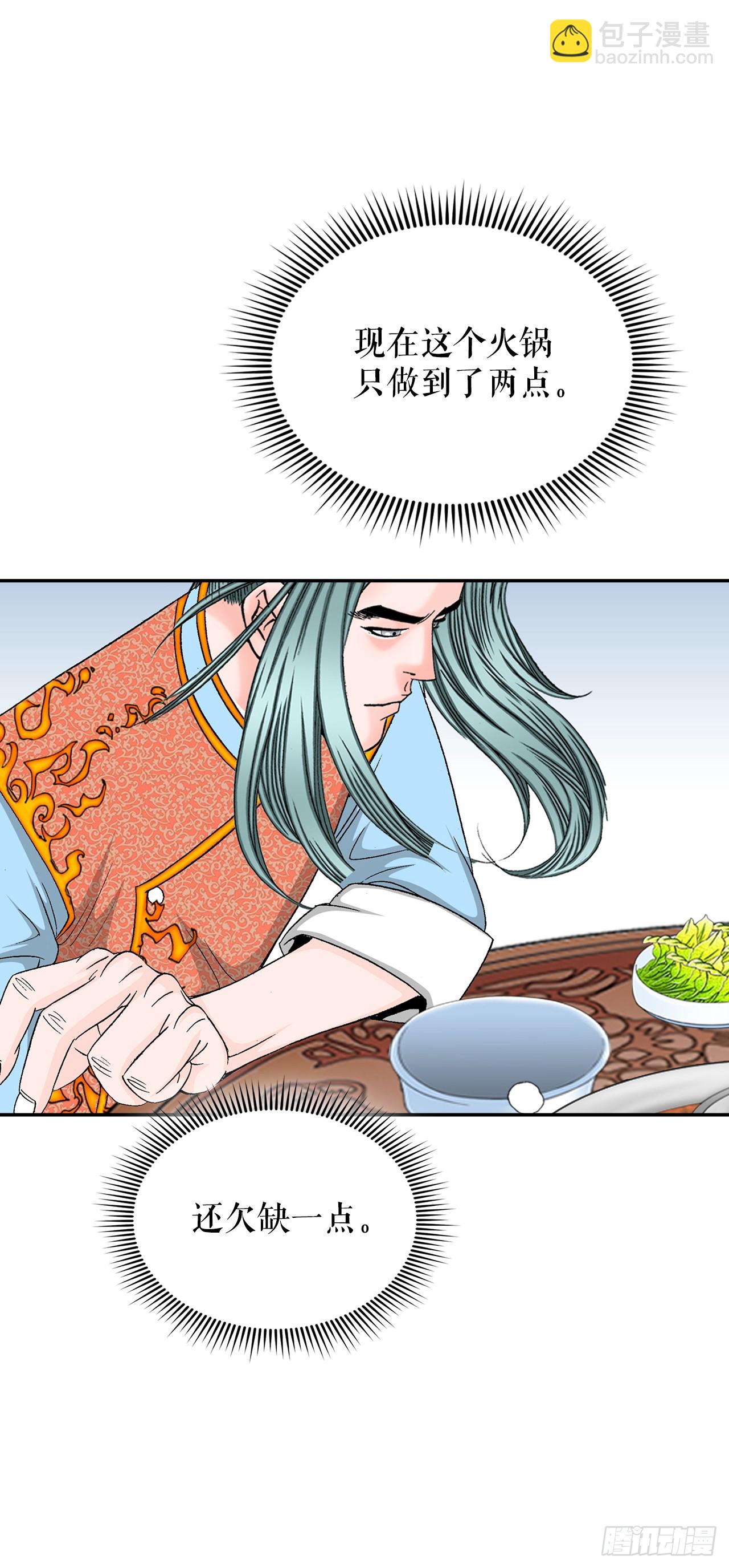 89.更换赛题(1/2)-第90话