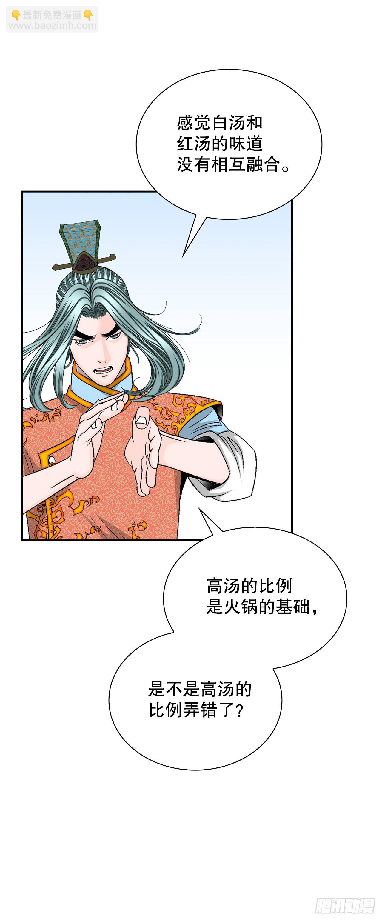 89.更换赛题(1/2)-第90话