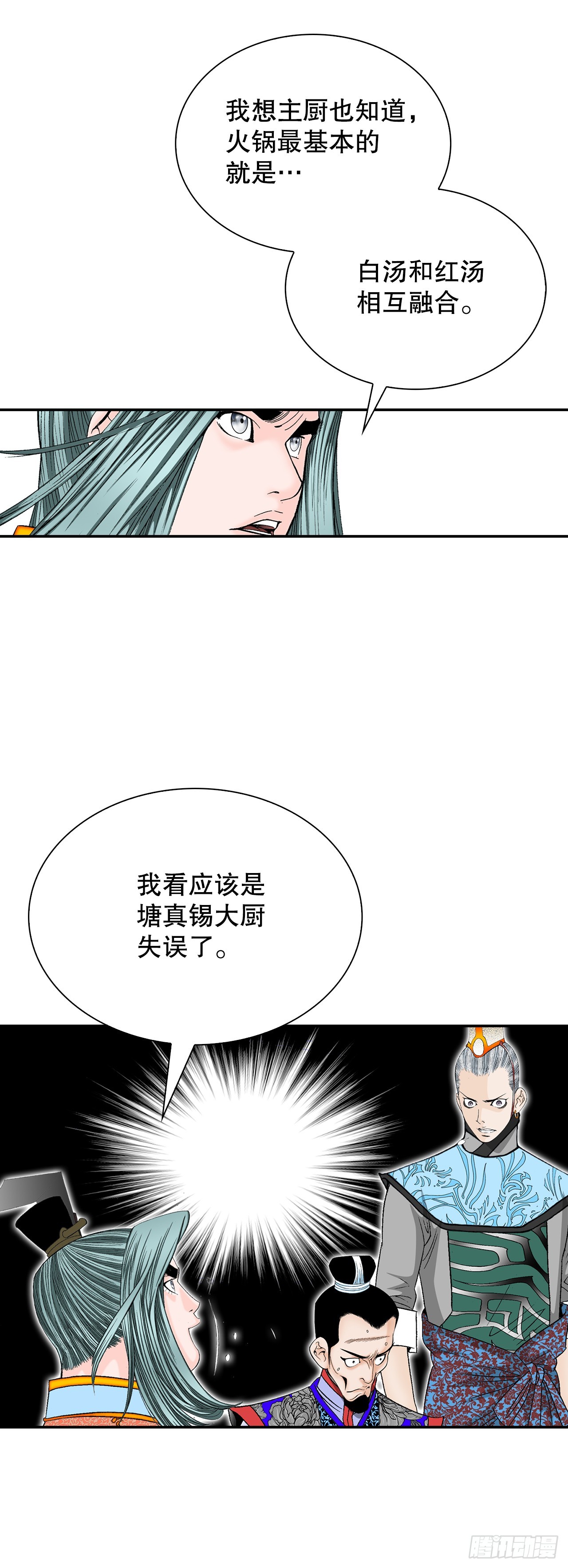 89.更换赛题(1/2)-第90话