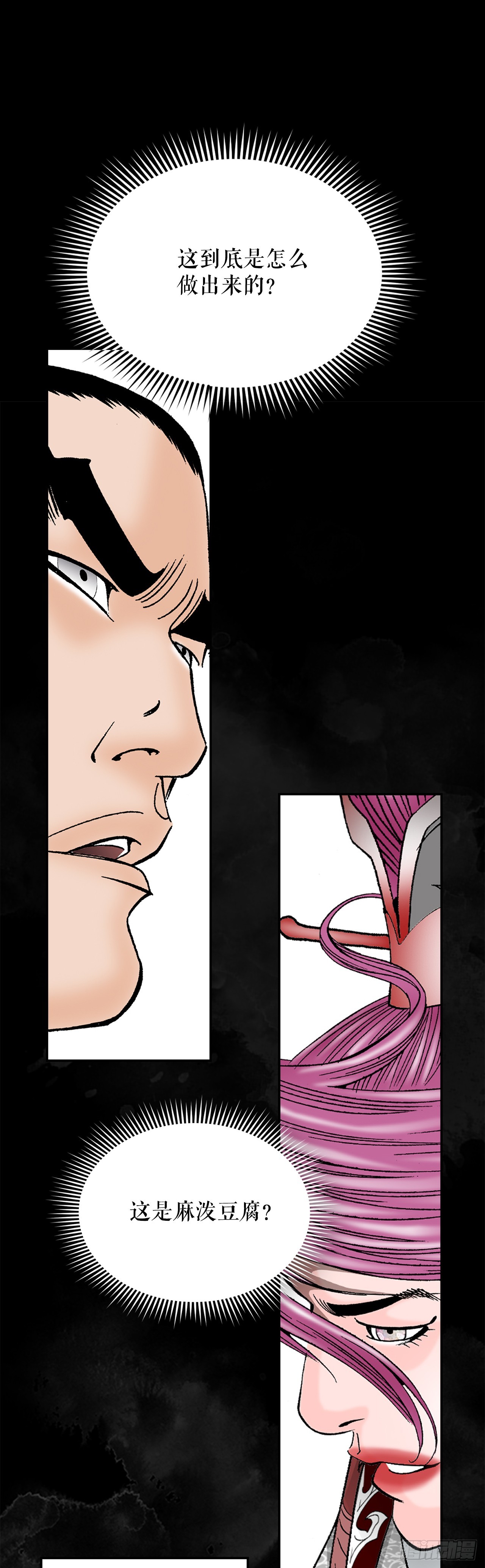 89.更换赛题(1/2)-第90话