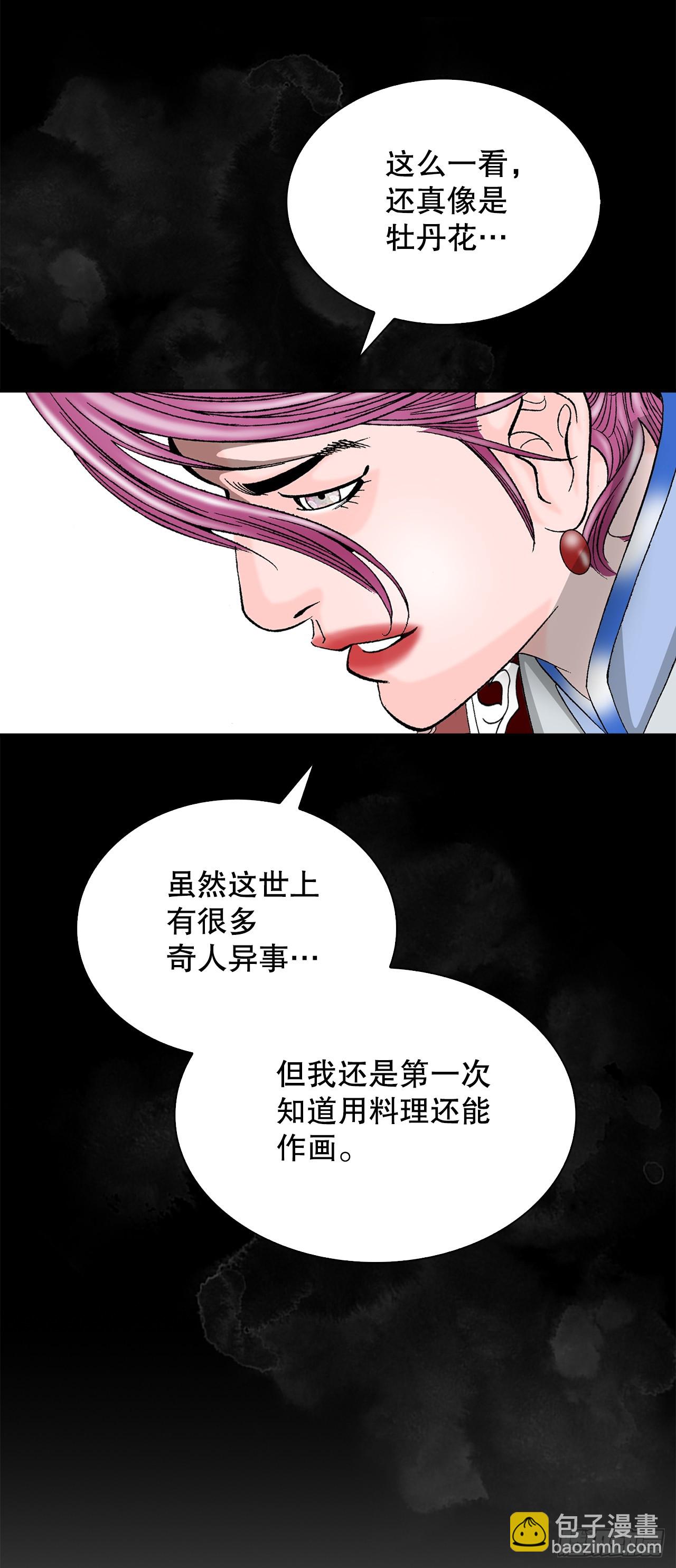 89.更换赛题(1/2)-第90话