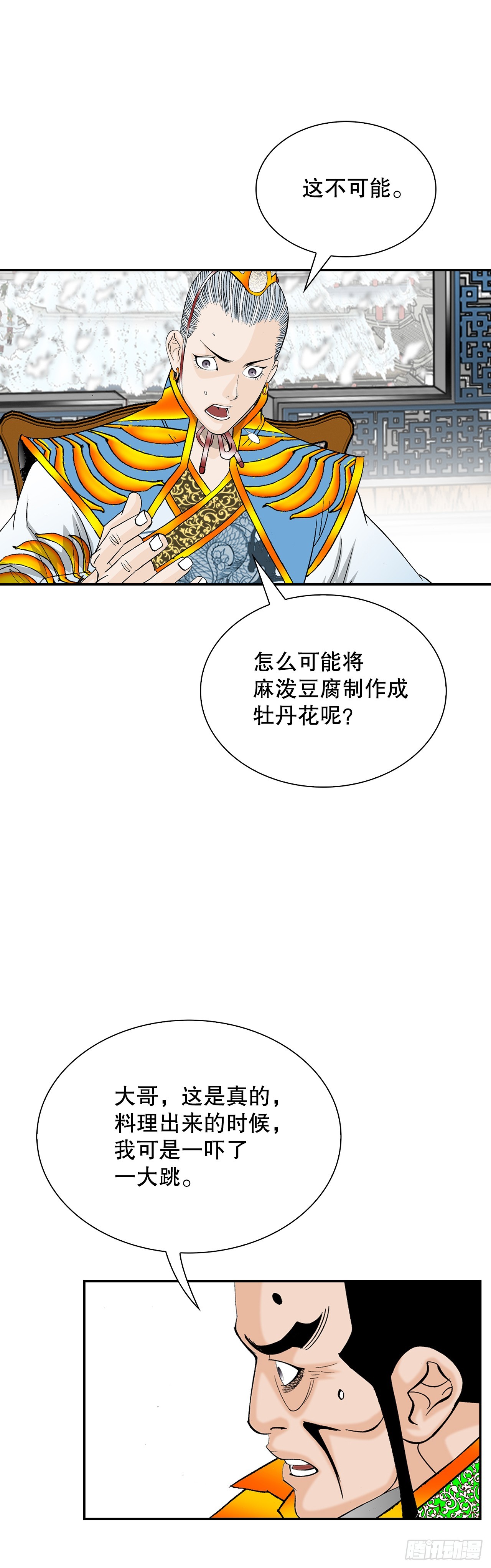 89.更换赛题(1/2)-第90话