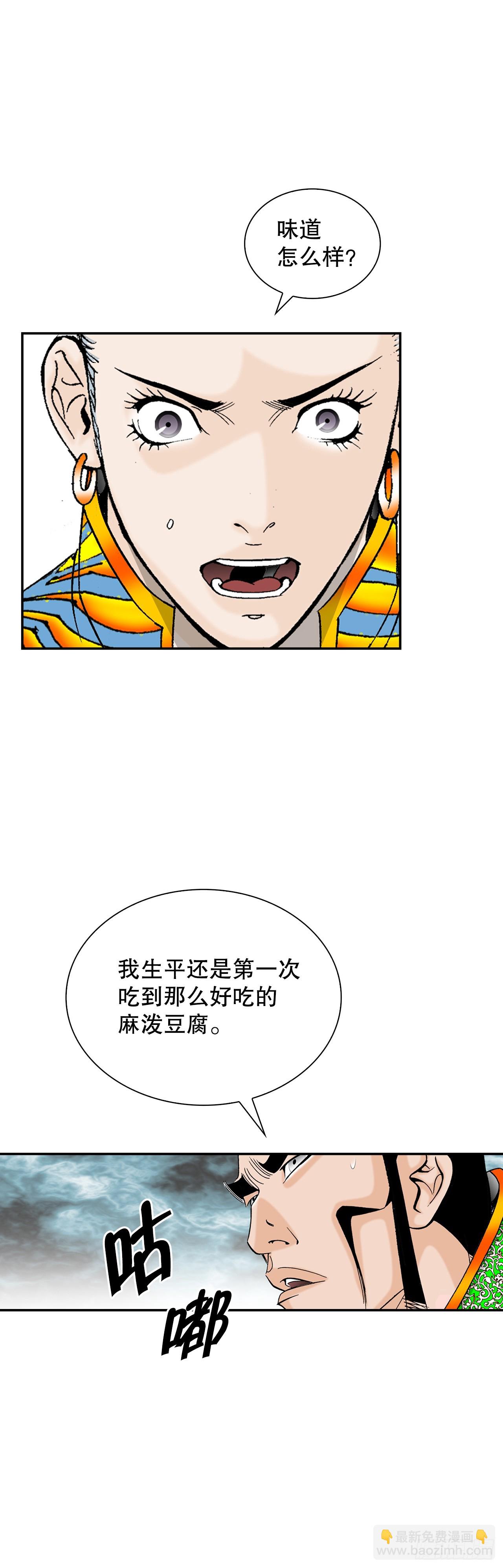 89.更换赛题(1/2)-第90话