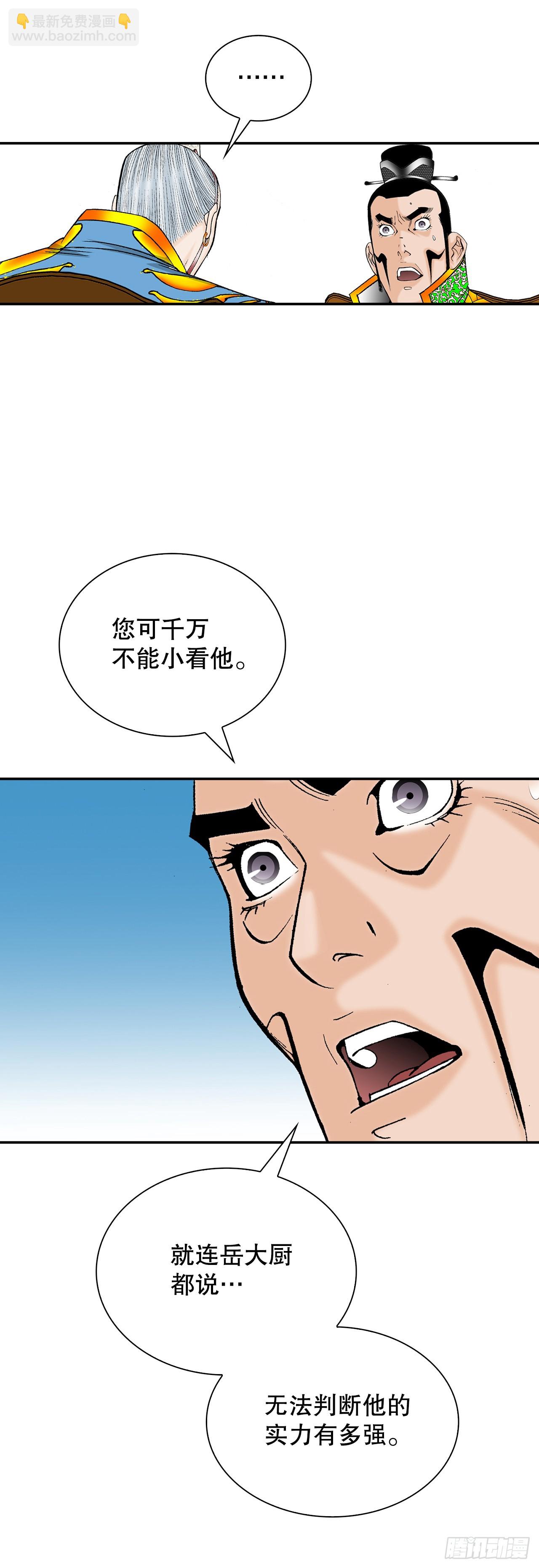 89.更换赛题(1/2)-第90话