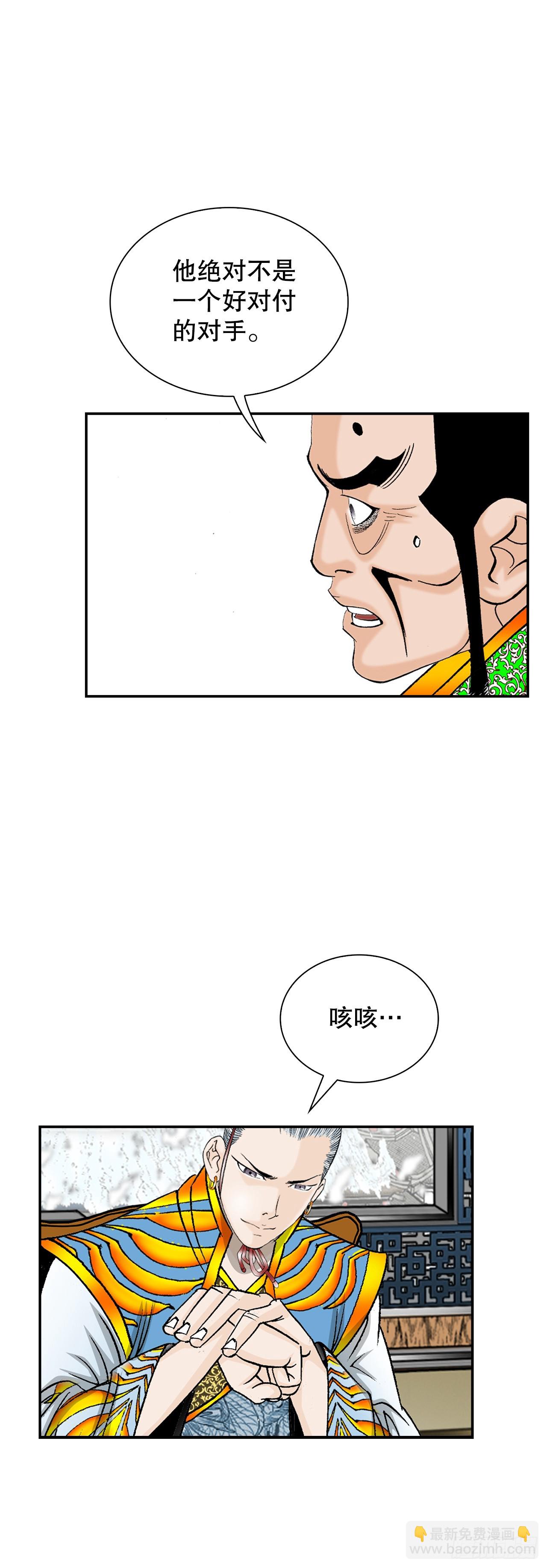 89.更换赛题(1/2)-第90话