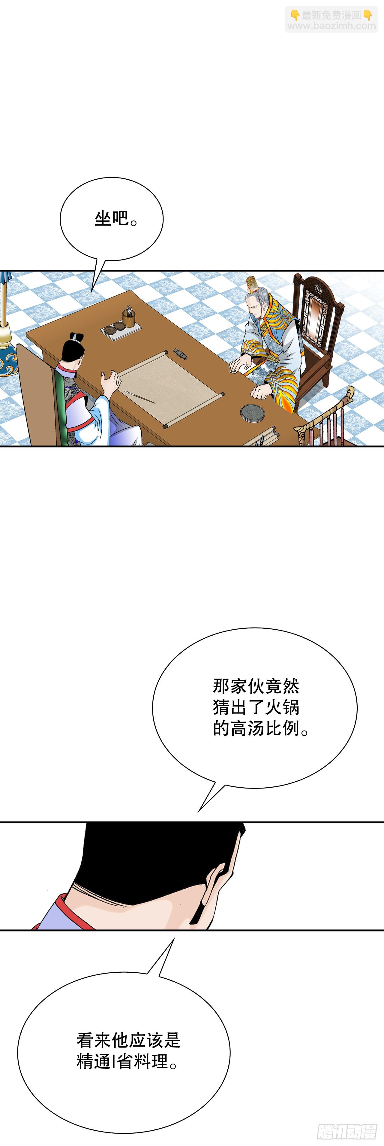 89.更换赛题(1/2)-第90话