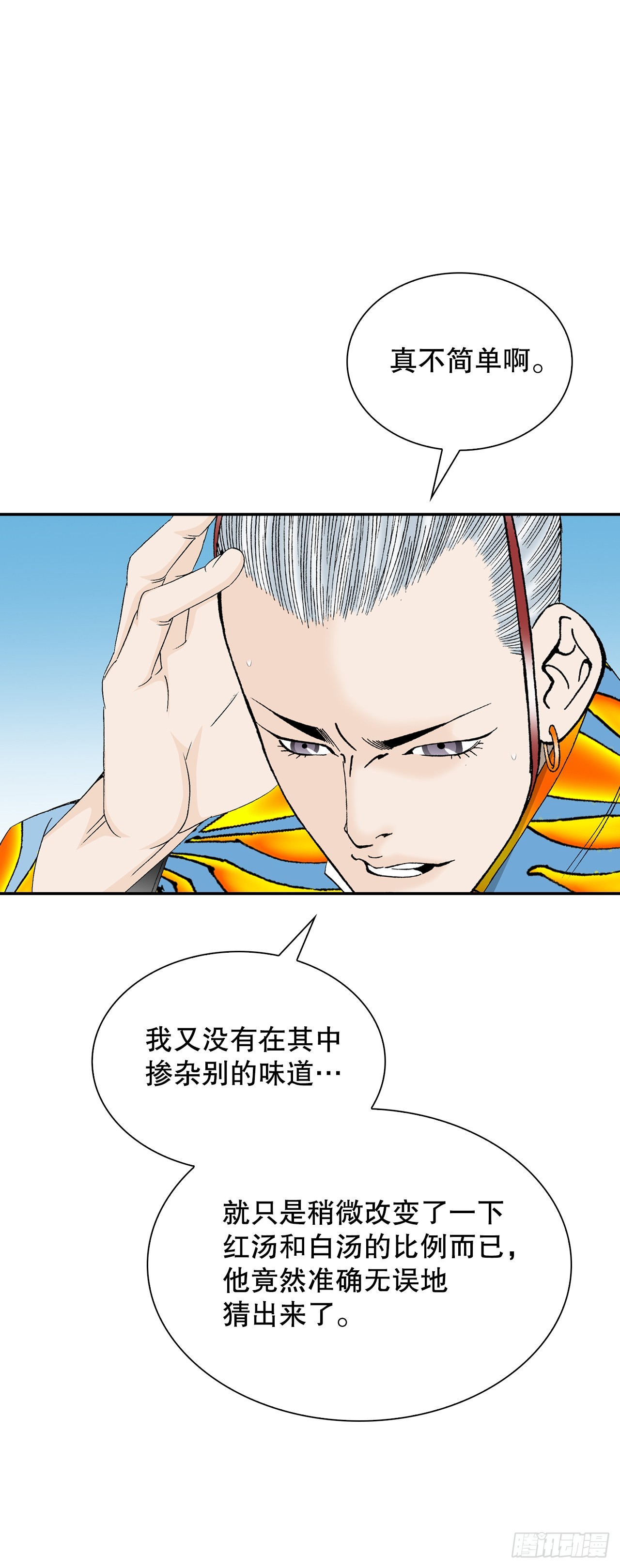 89.更换赛题(1/2)-第90话