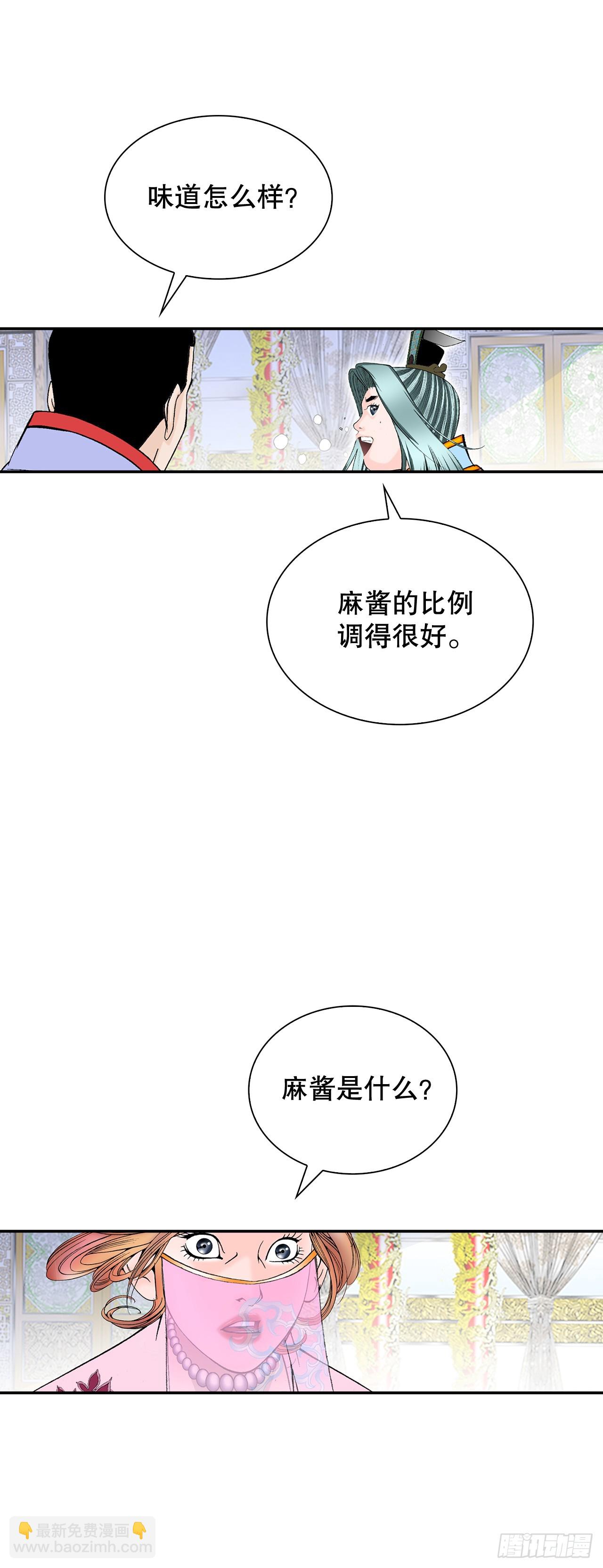 89.更换赛题(1/2)-第90话