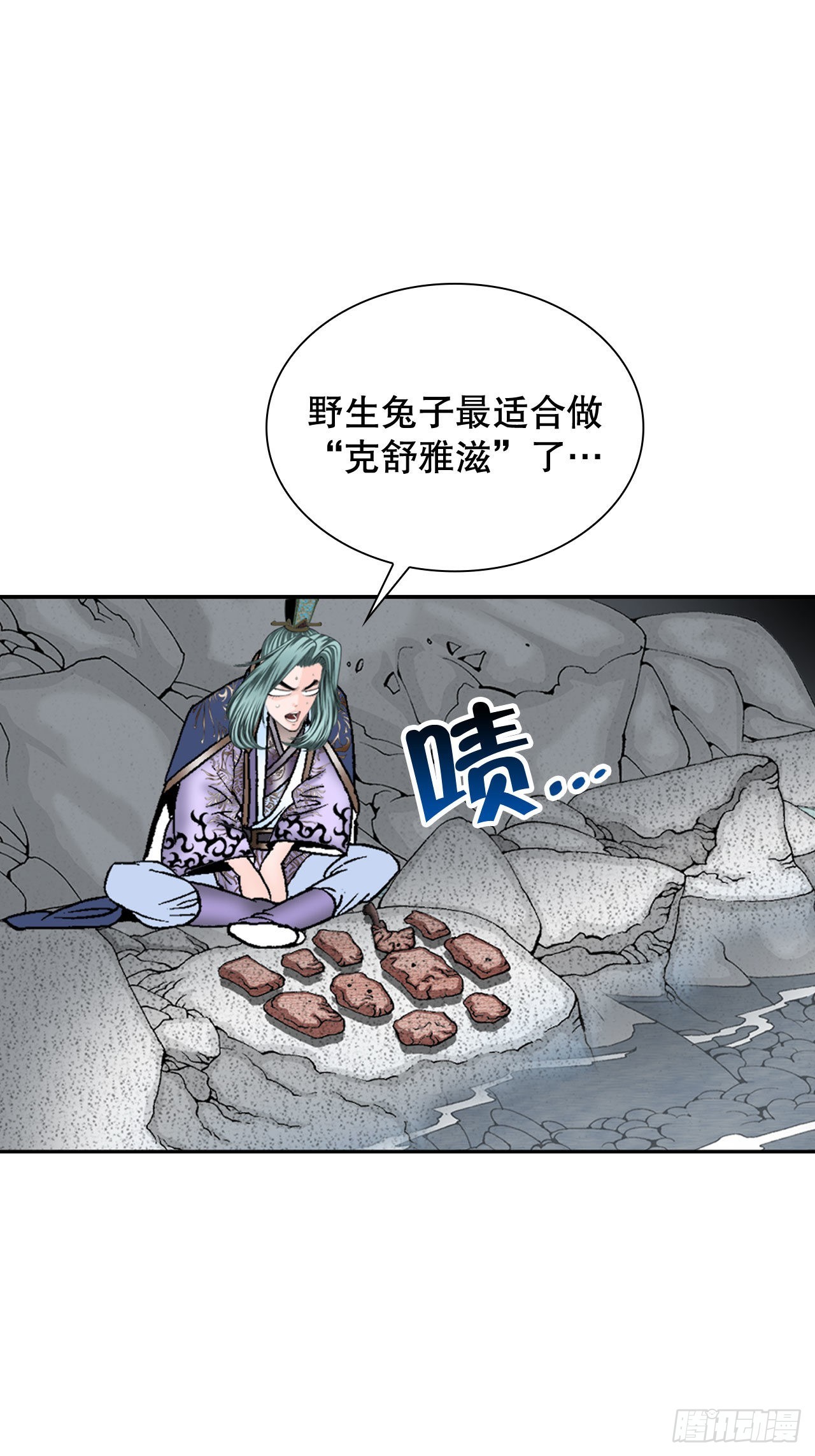 9.三昧真火(1/3)-第10话