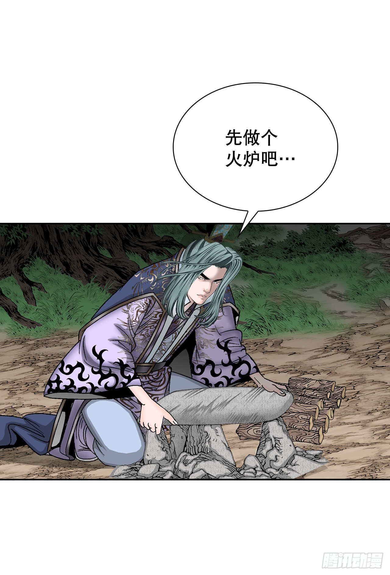 9.三昧真火(1/3)-第10话