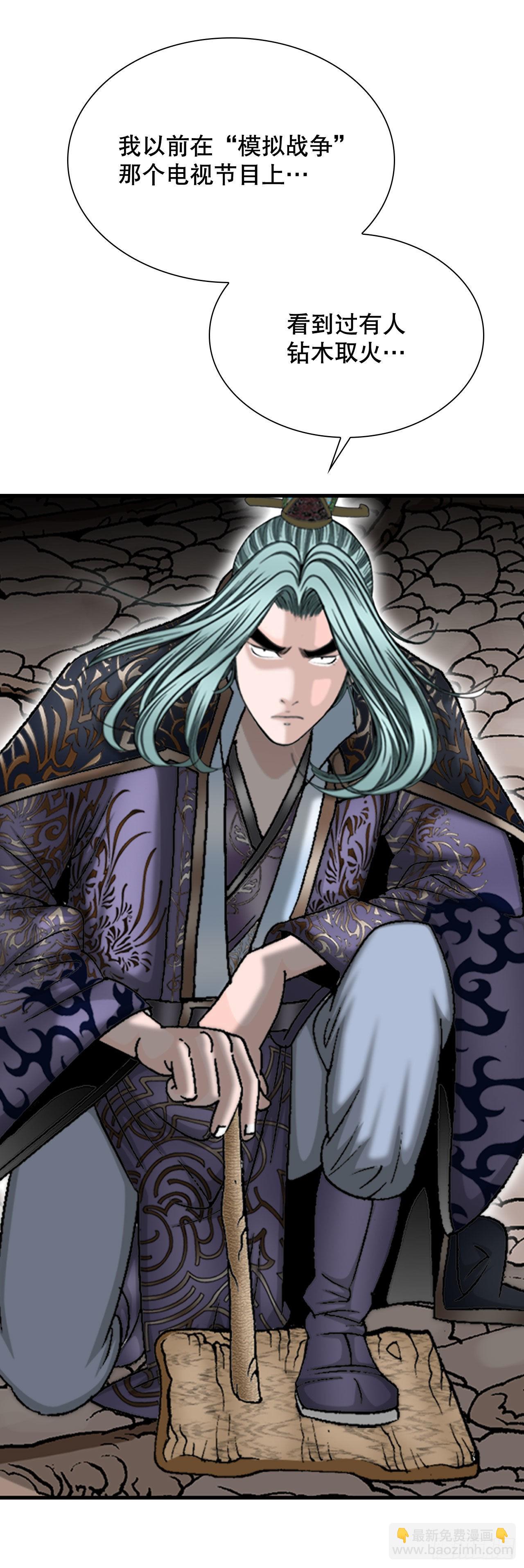 9.三昧真火(1/3)-第10话