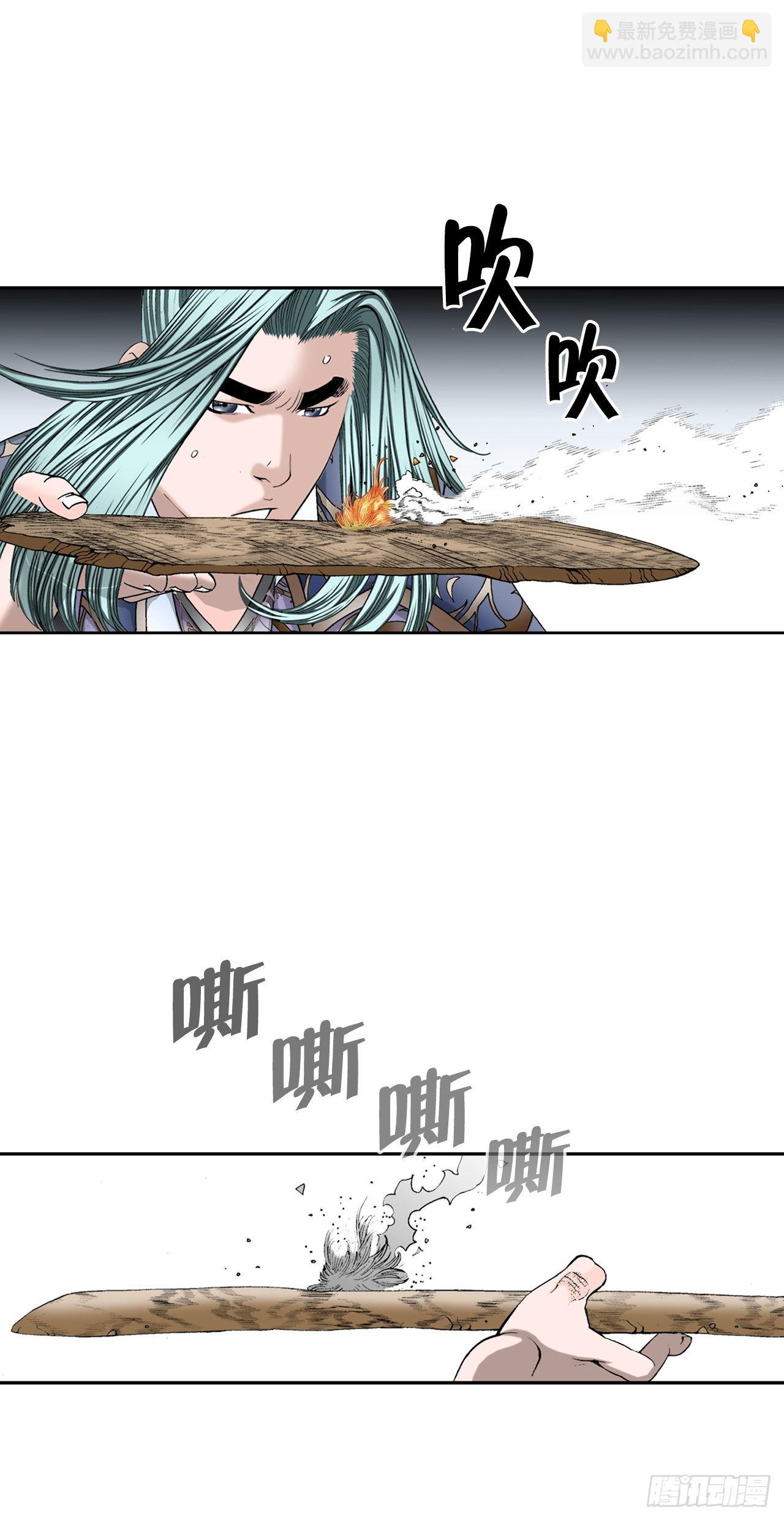 9.三昧真火(1/3)-第10话