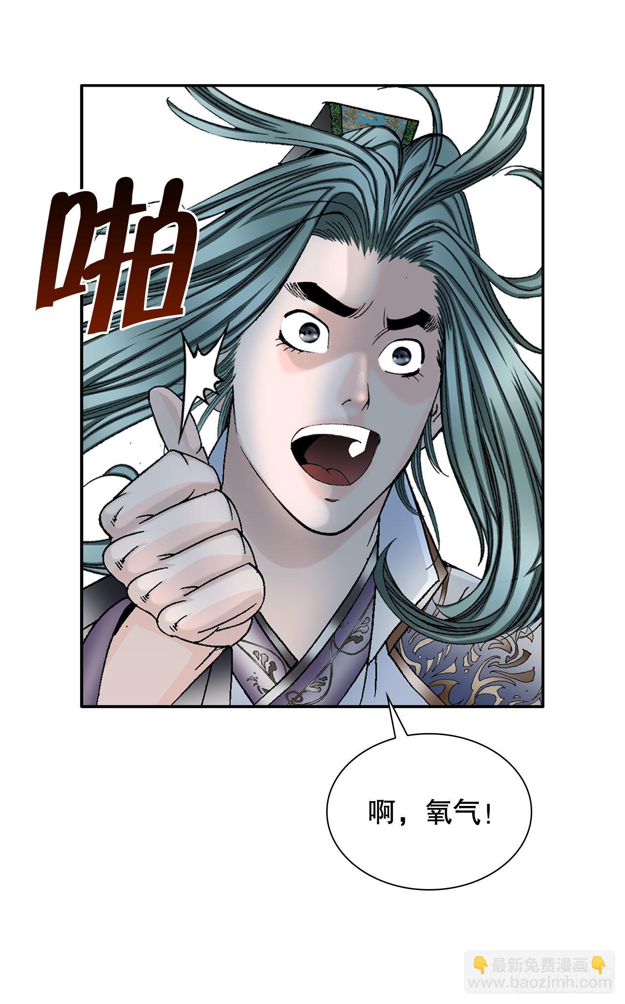 9.三昧真火(1/3)-第10话