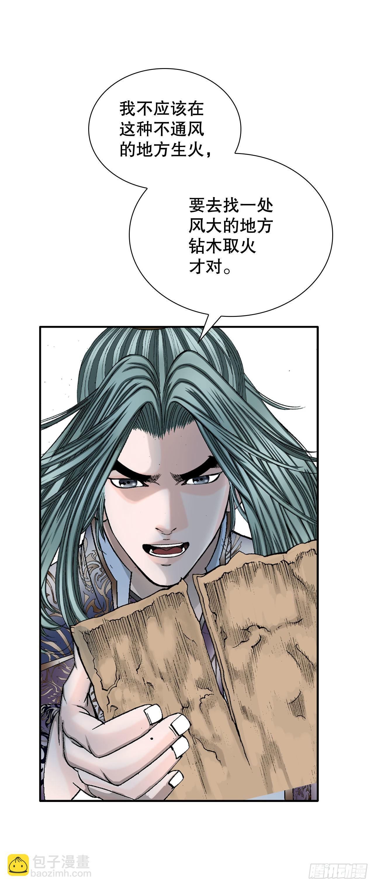 9.三昧真火(1/3)-第10话