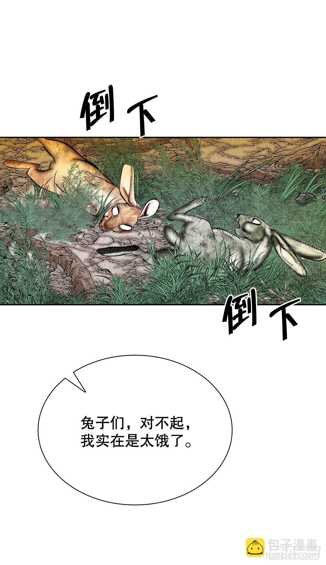 9.三昧真火(1/3)-第10话