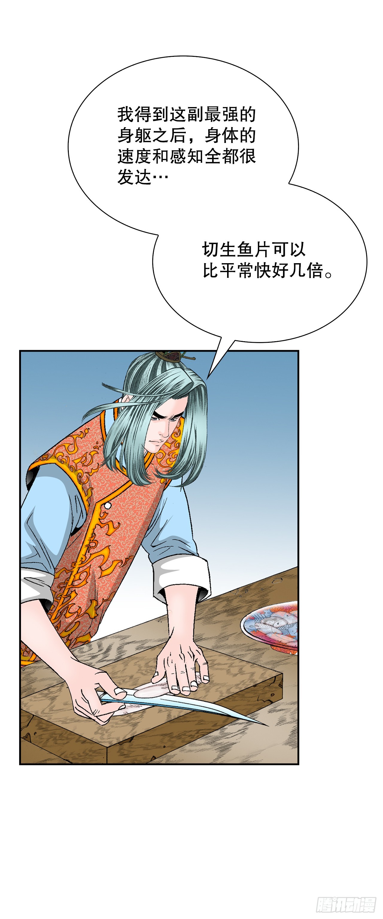 91.河豚料理(1/2)-第92话