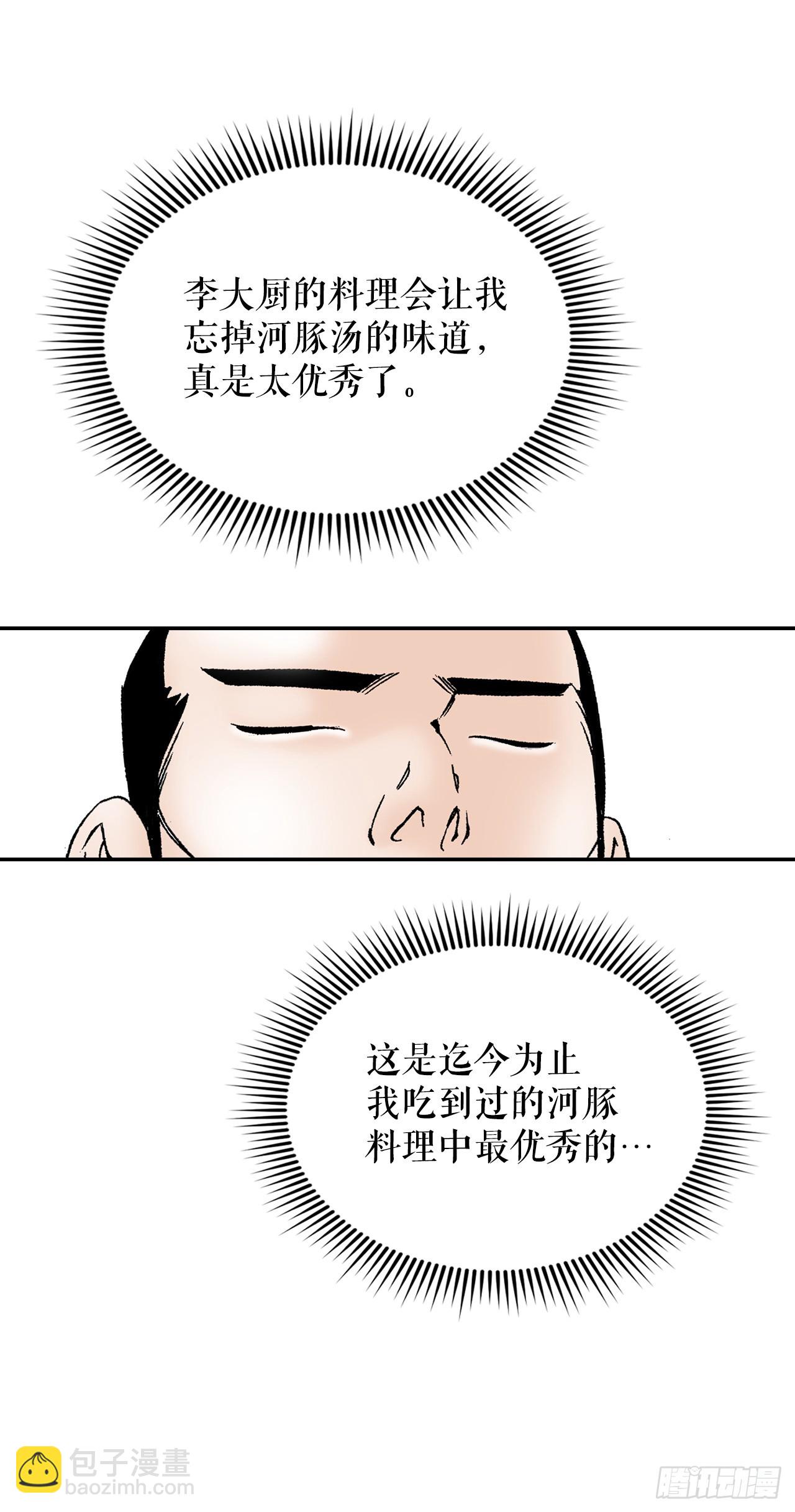 93.分出胜负(1/2)-第94话