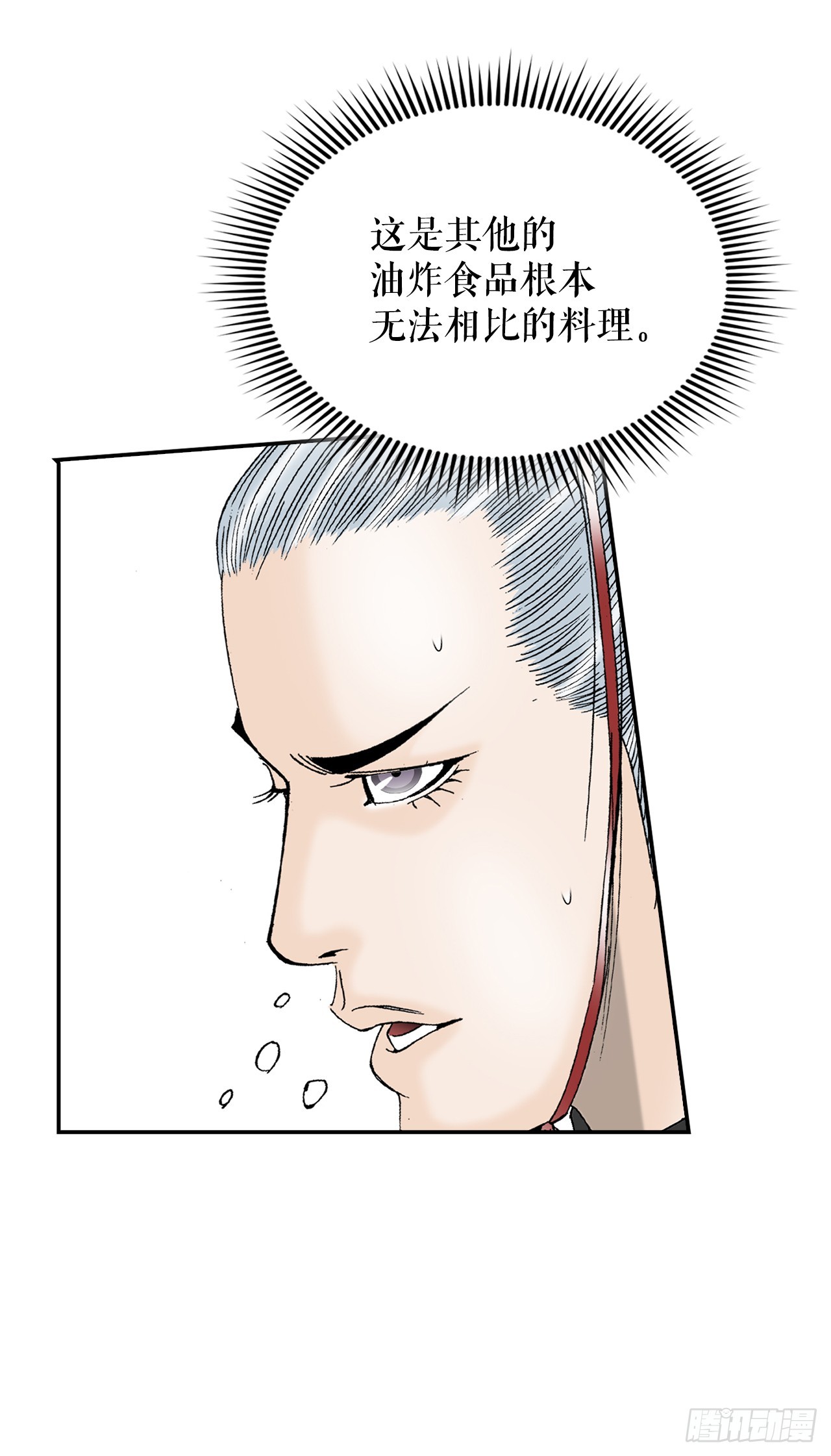 93.分出胜负(1/2)-第94话