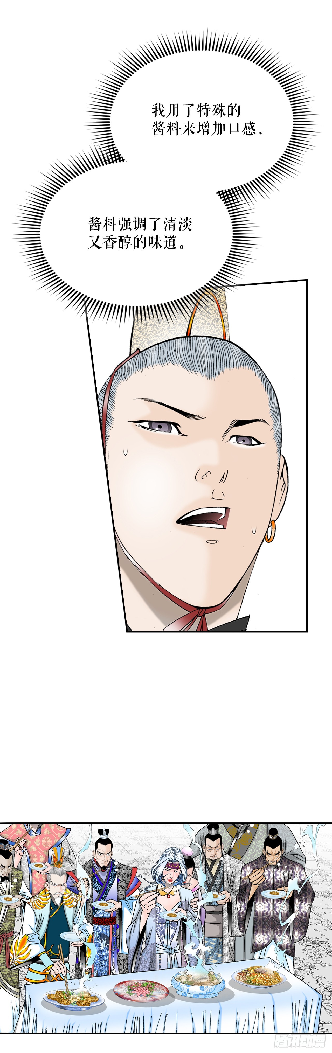 93.分出胜负(1/2)-第94话