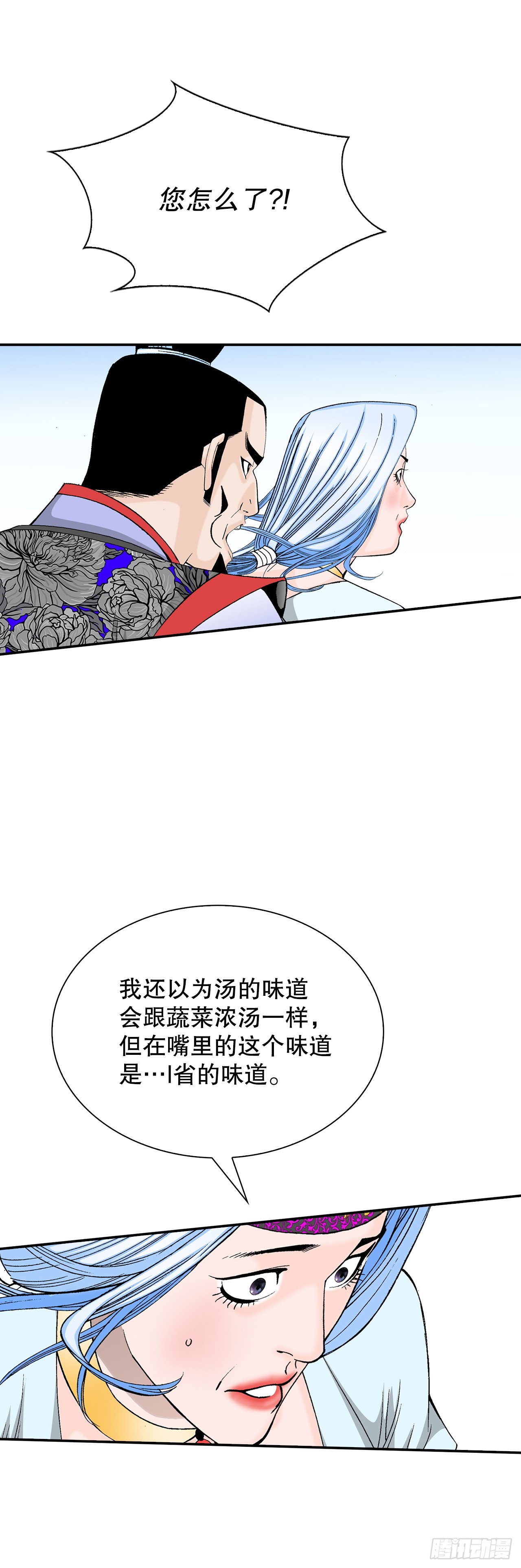 93.分出胜负(1/2)-第94话