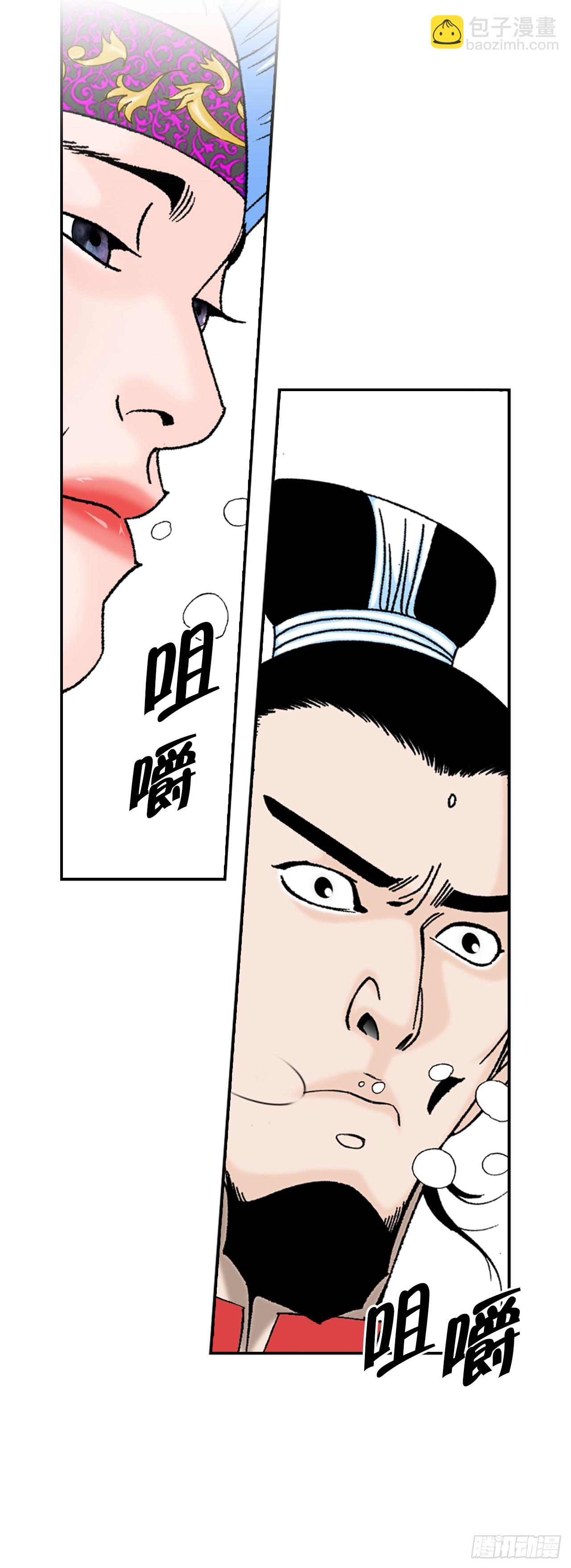 93.分出胜负(1/2)-第94话