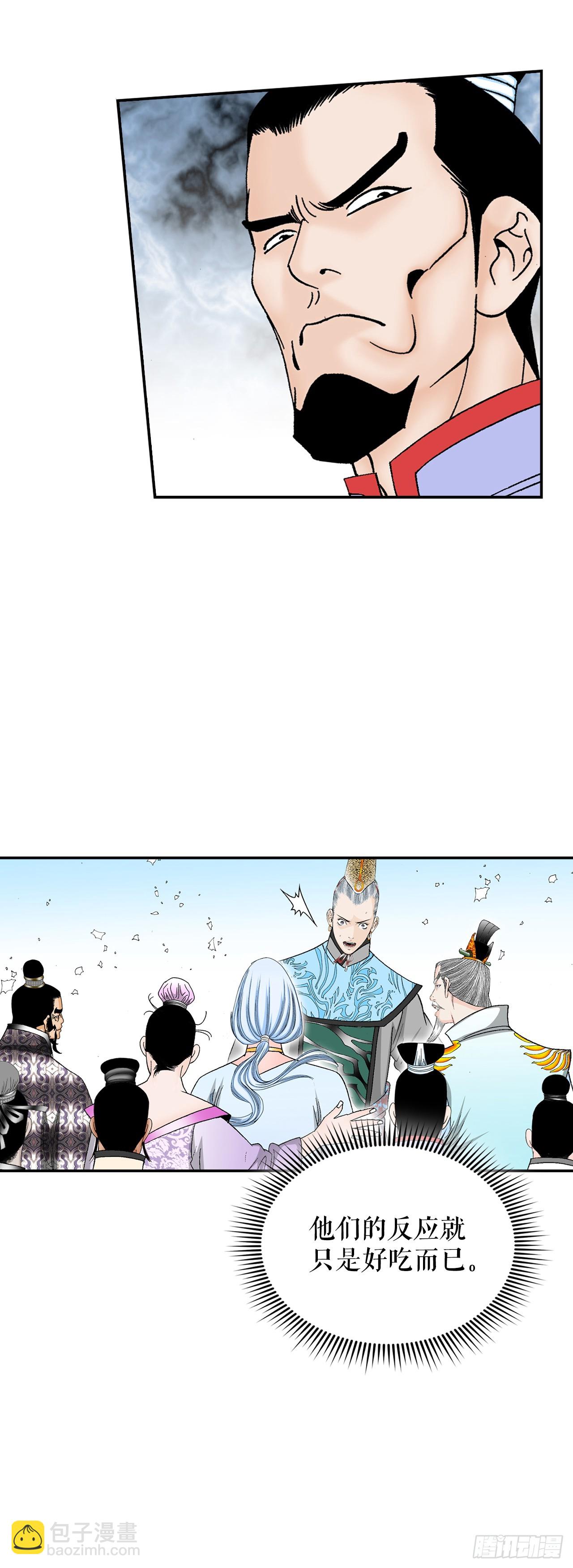 93.分出胜负(1/2)-第94话