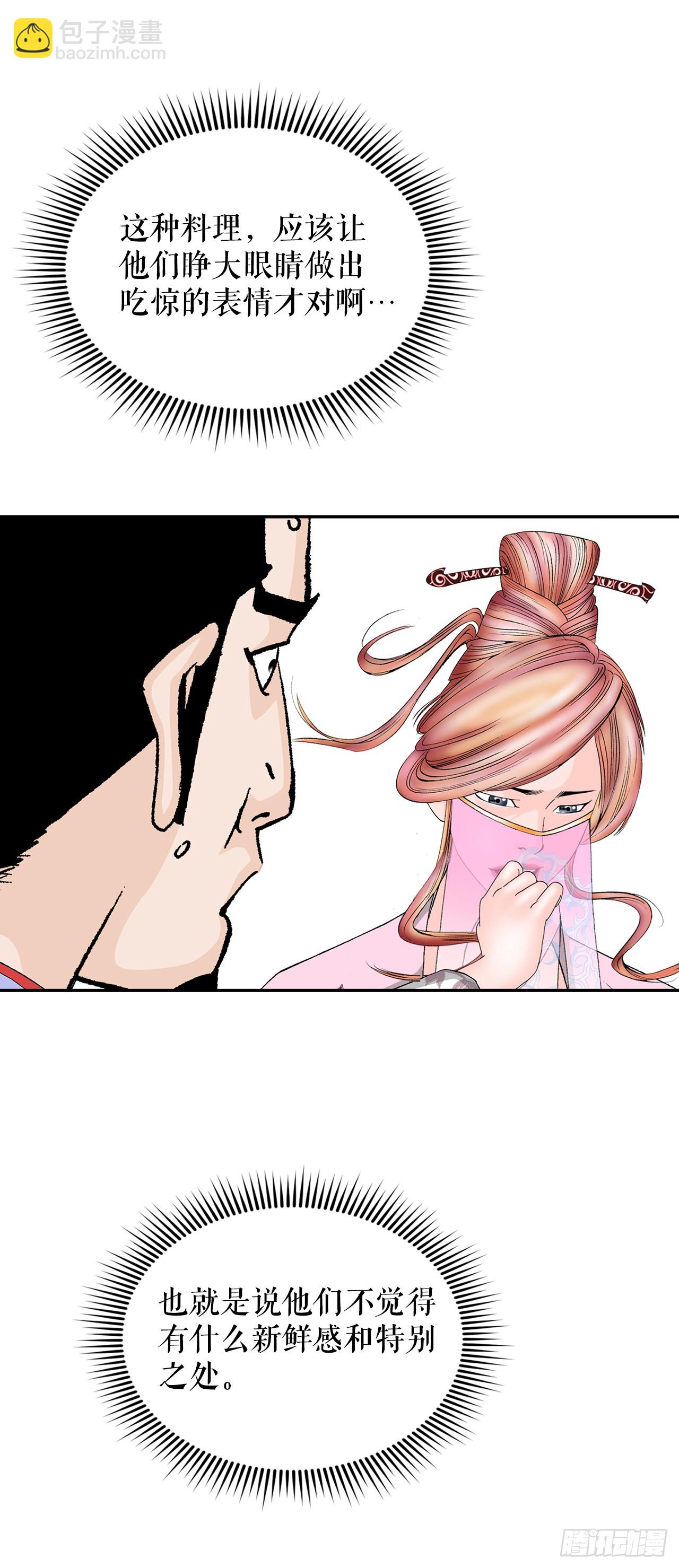 93.分出胜负(1/2)-第94话