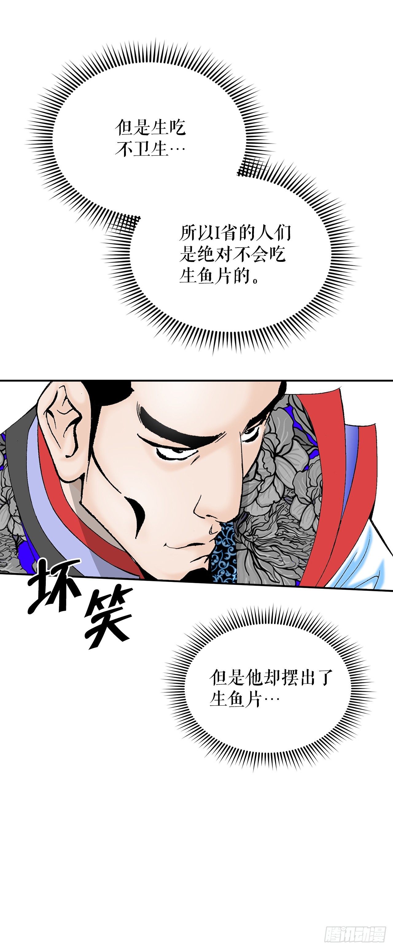 93.分出胜负(1/2)-第94话