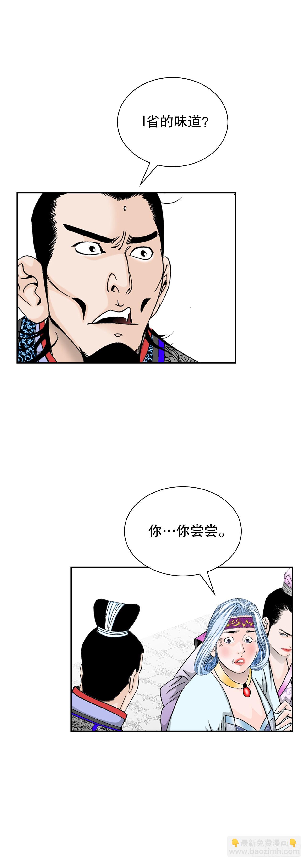 93.分出胜负(1/2)-第94话