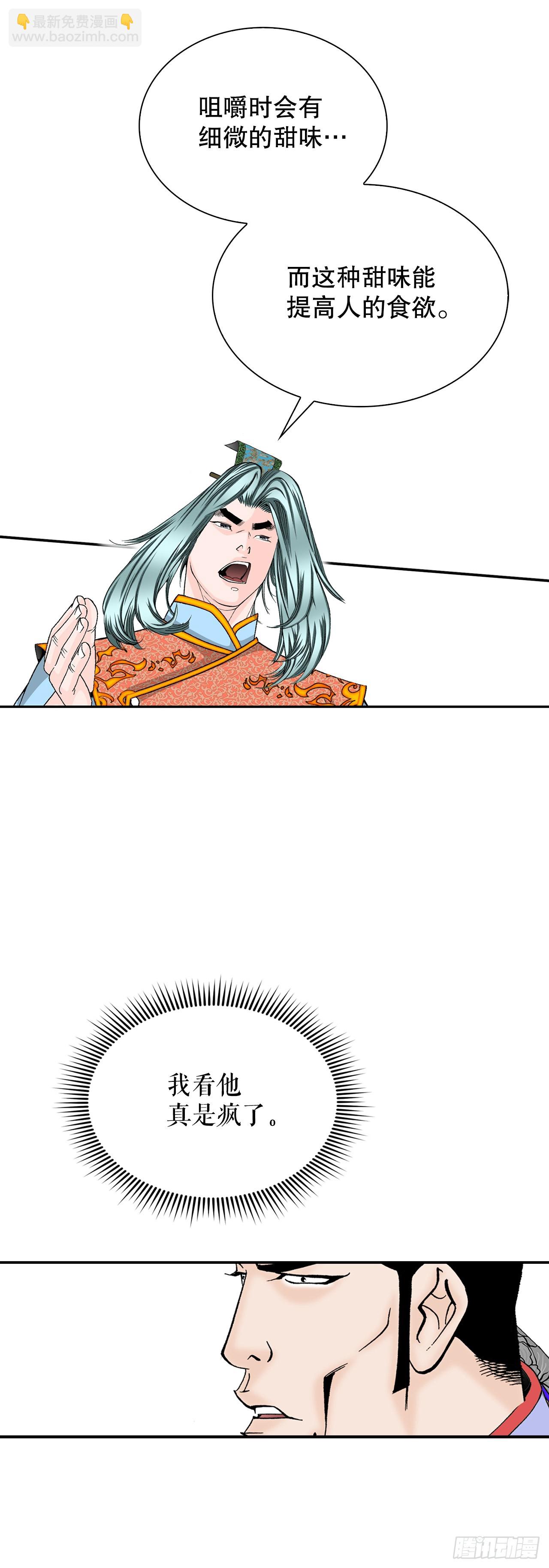 93.分出胜负(1/2)-第94话