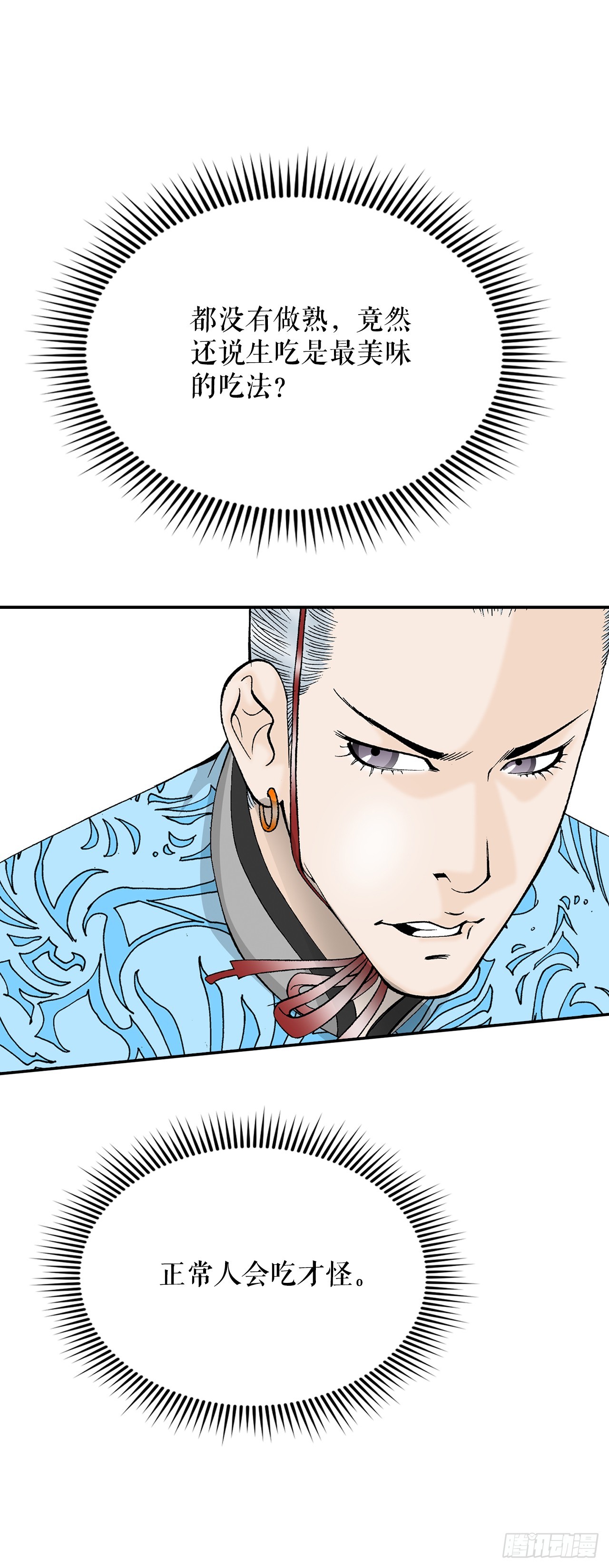 93.分出胜负(1/2)-第94话