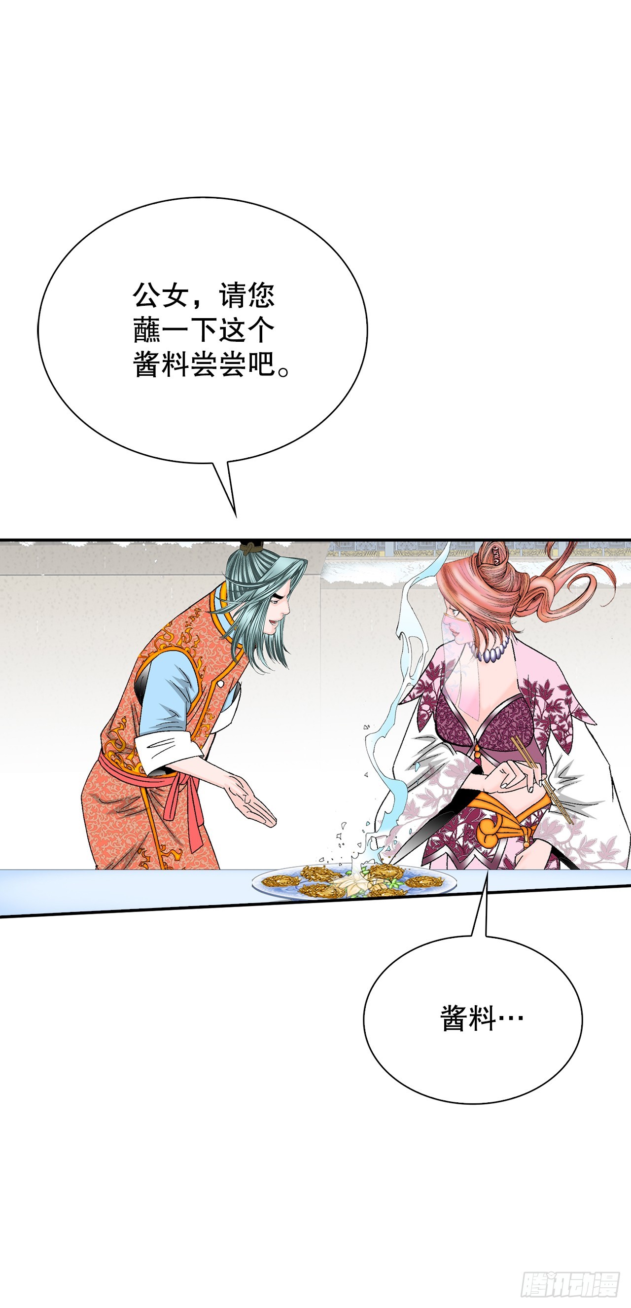 93.分出胜负(1/2)-第94话