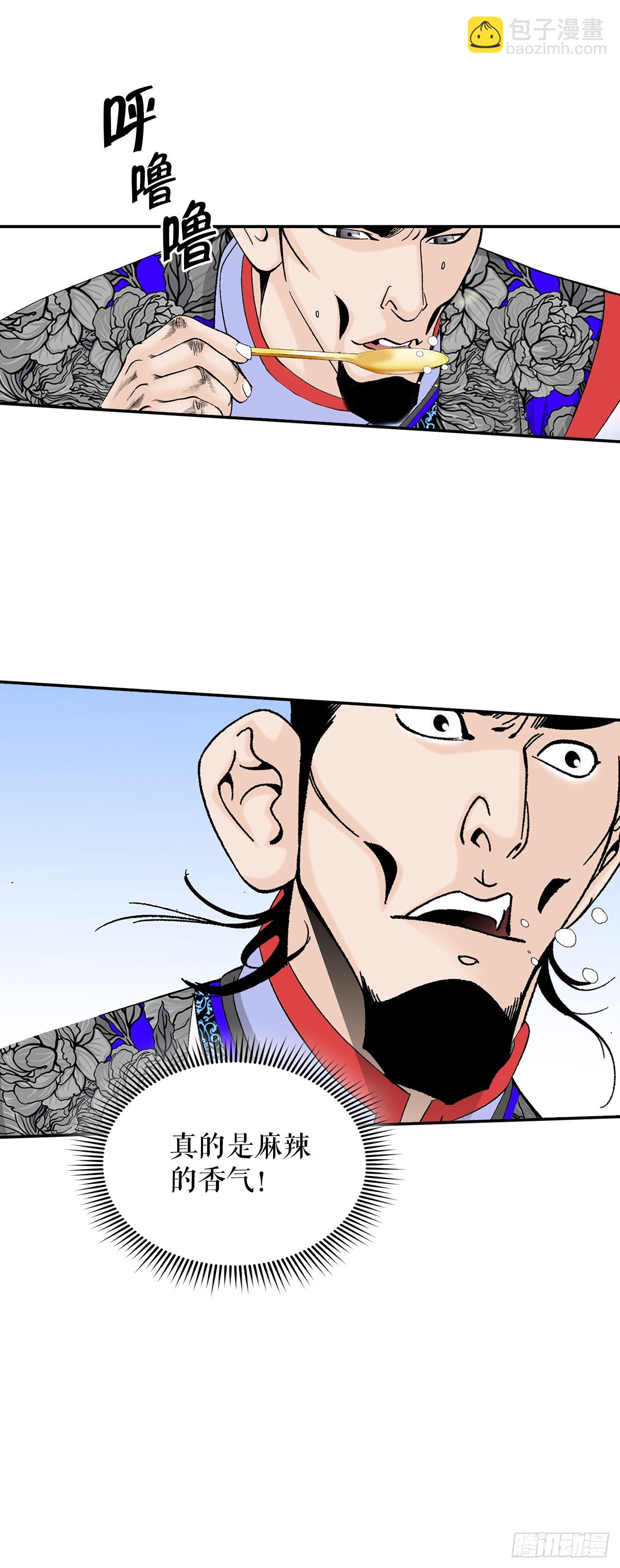 93.分出胜负(1/2)-第94话