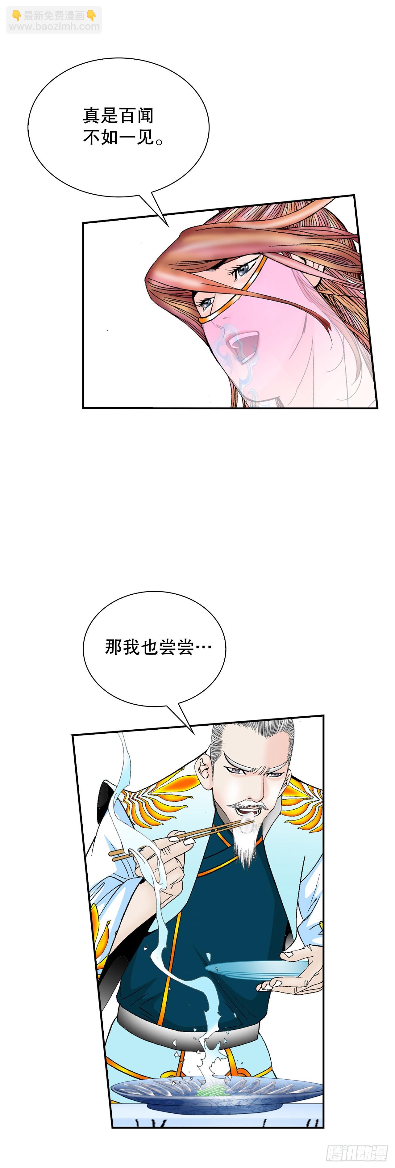 93.分出胜负(1/2)-第94话