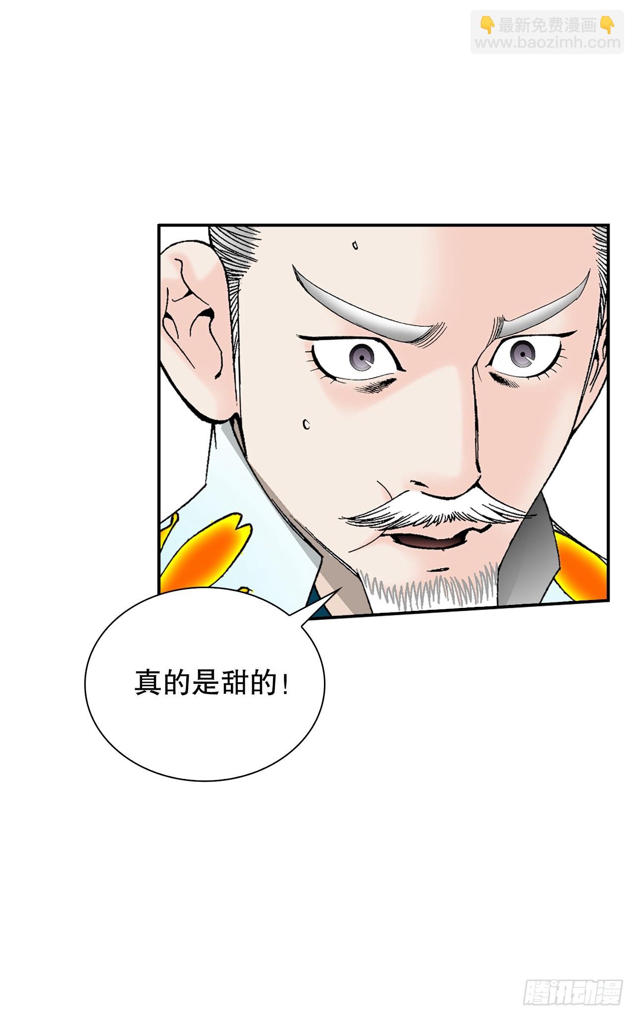 93.分出胜负(1/2)-第94话