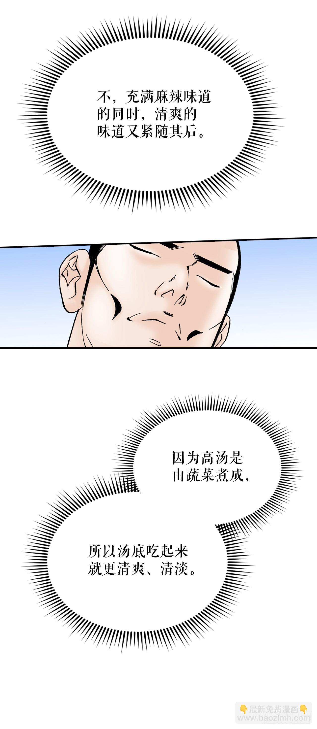 93.分出胜负(1/2)-第94话