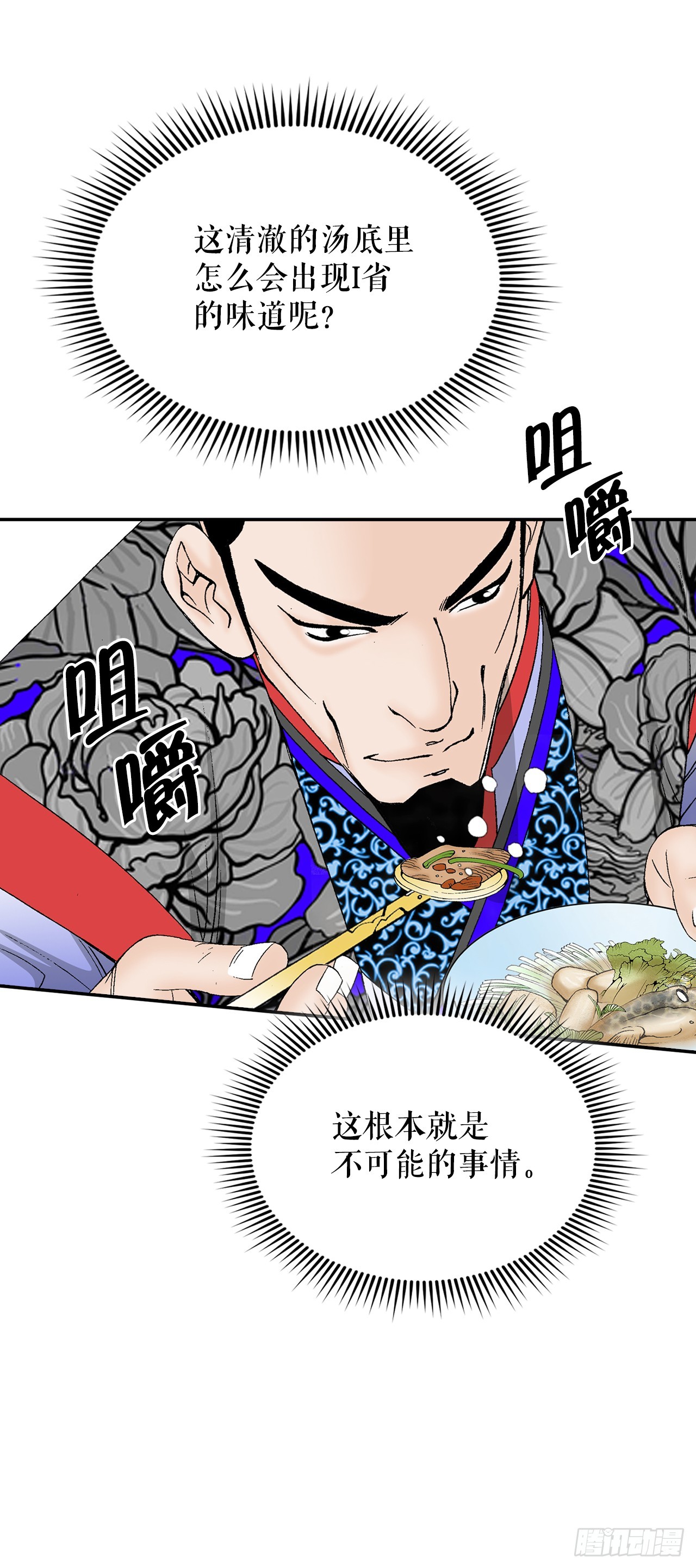 93.分出胜负(1/2)-第94话