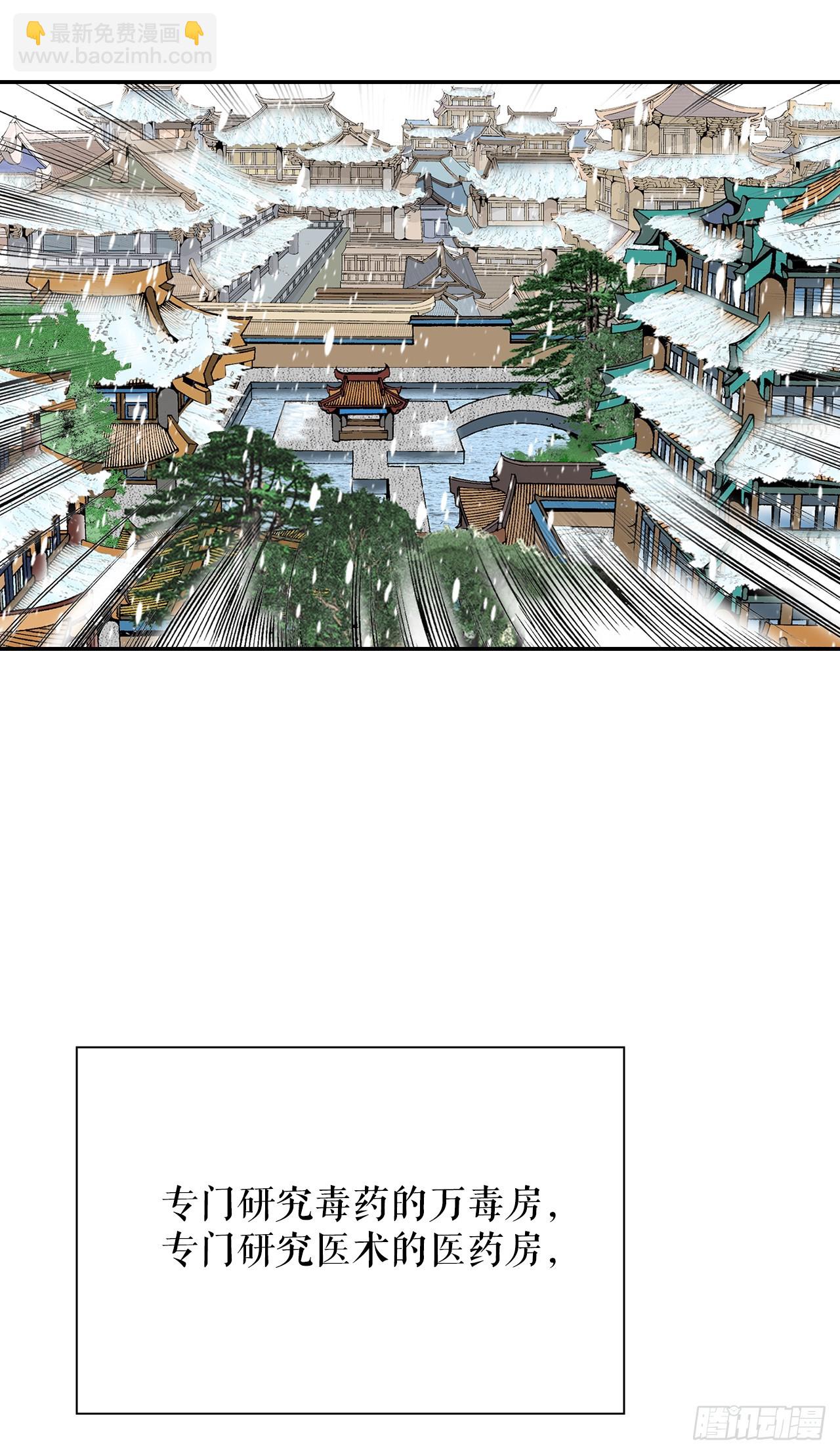 95.护身术(1/2)-第96话