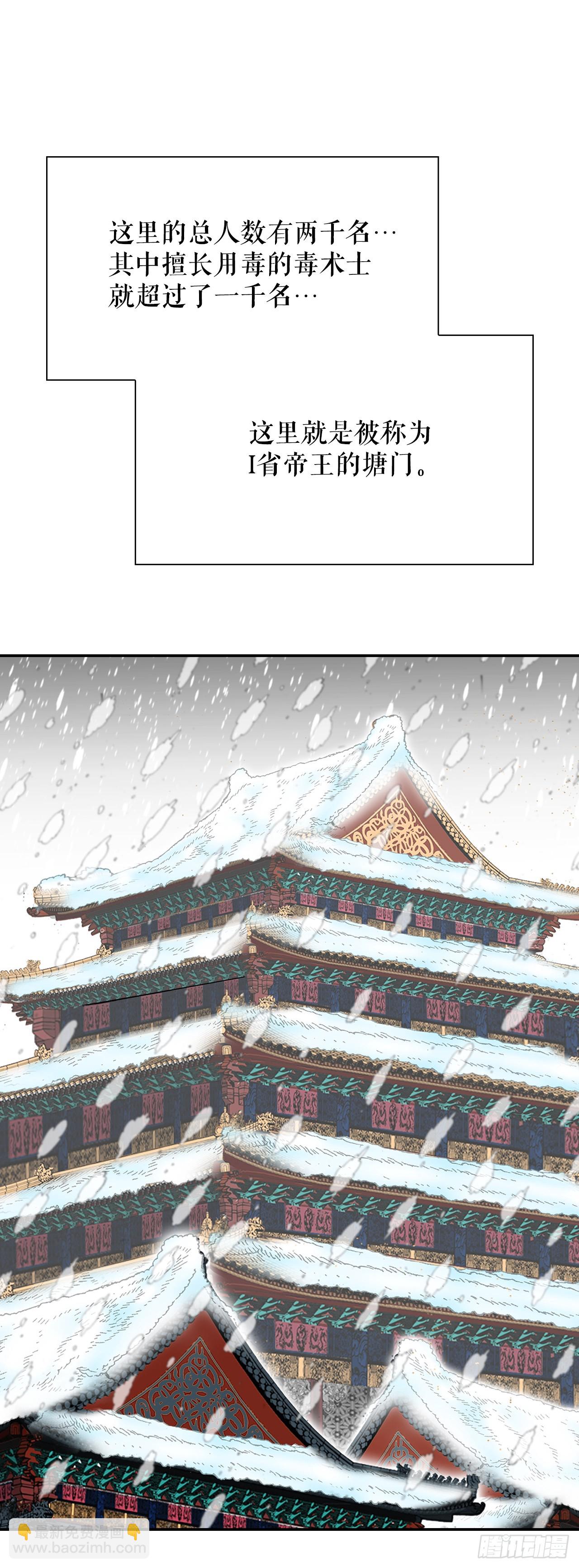 95.护身术(1/2)-第96话