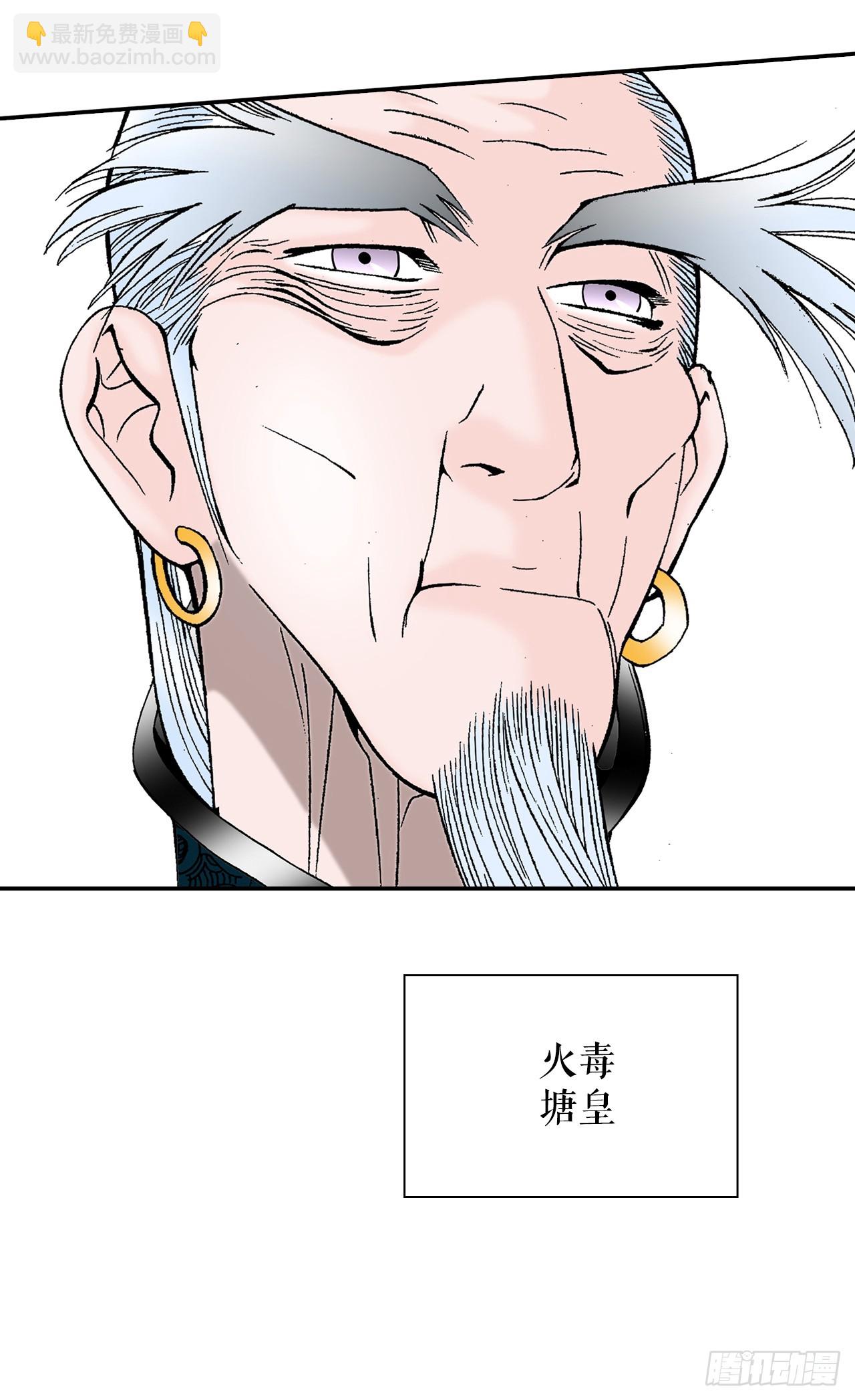 95.护身术(1/2)-第96话