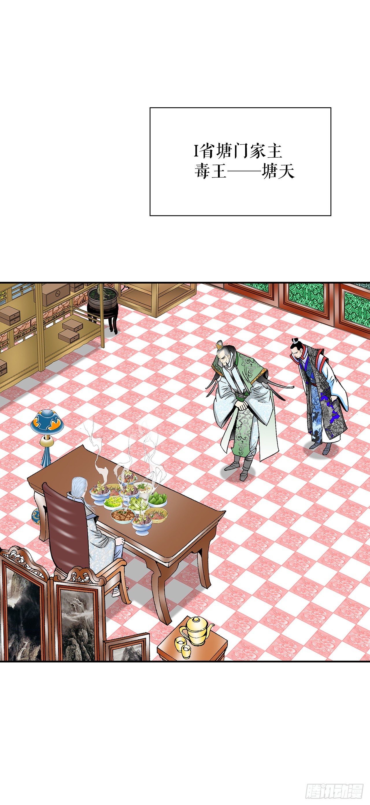 95.护身术(1/2)-第96话