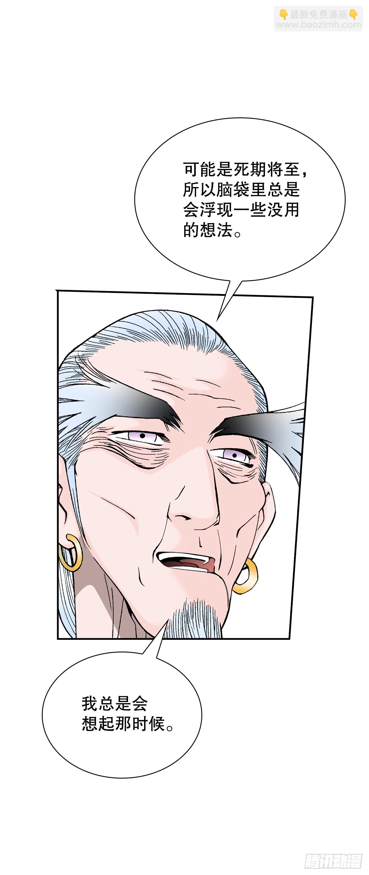 95.护身术(1/2)-第96话